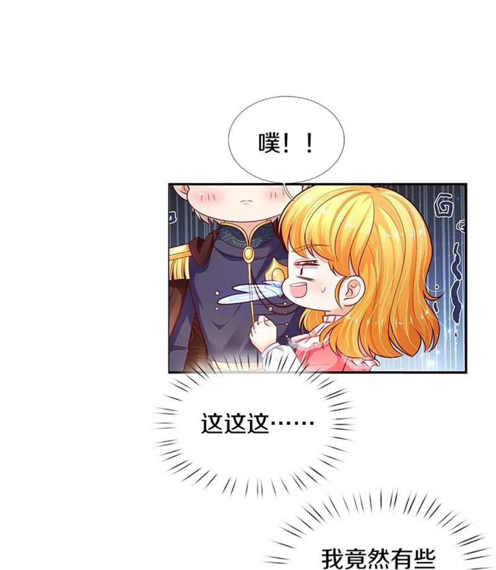 某天成为王的女儿在线观看全集免费播放漫画,第419话 爷爷和孙女20图