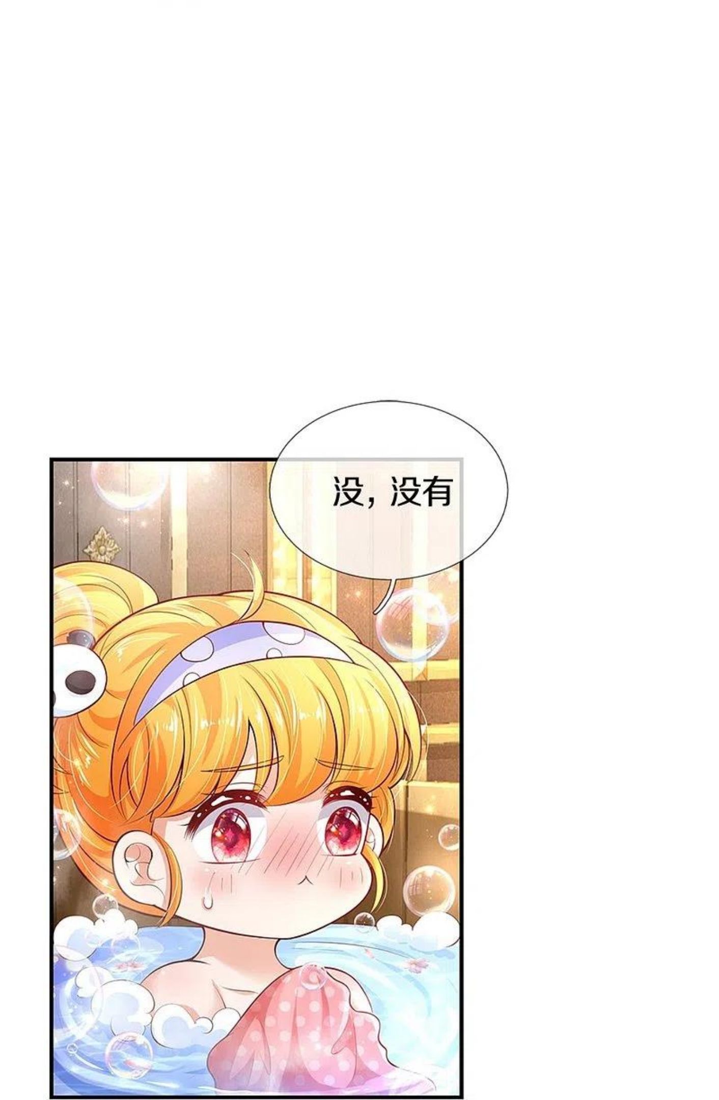 某天成为王的女儿第126集漫画,第421话 三十三皇叔14图