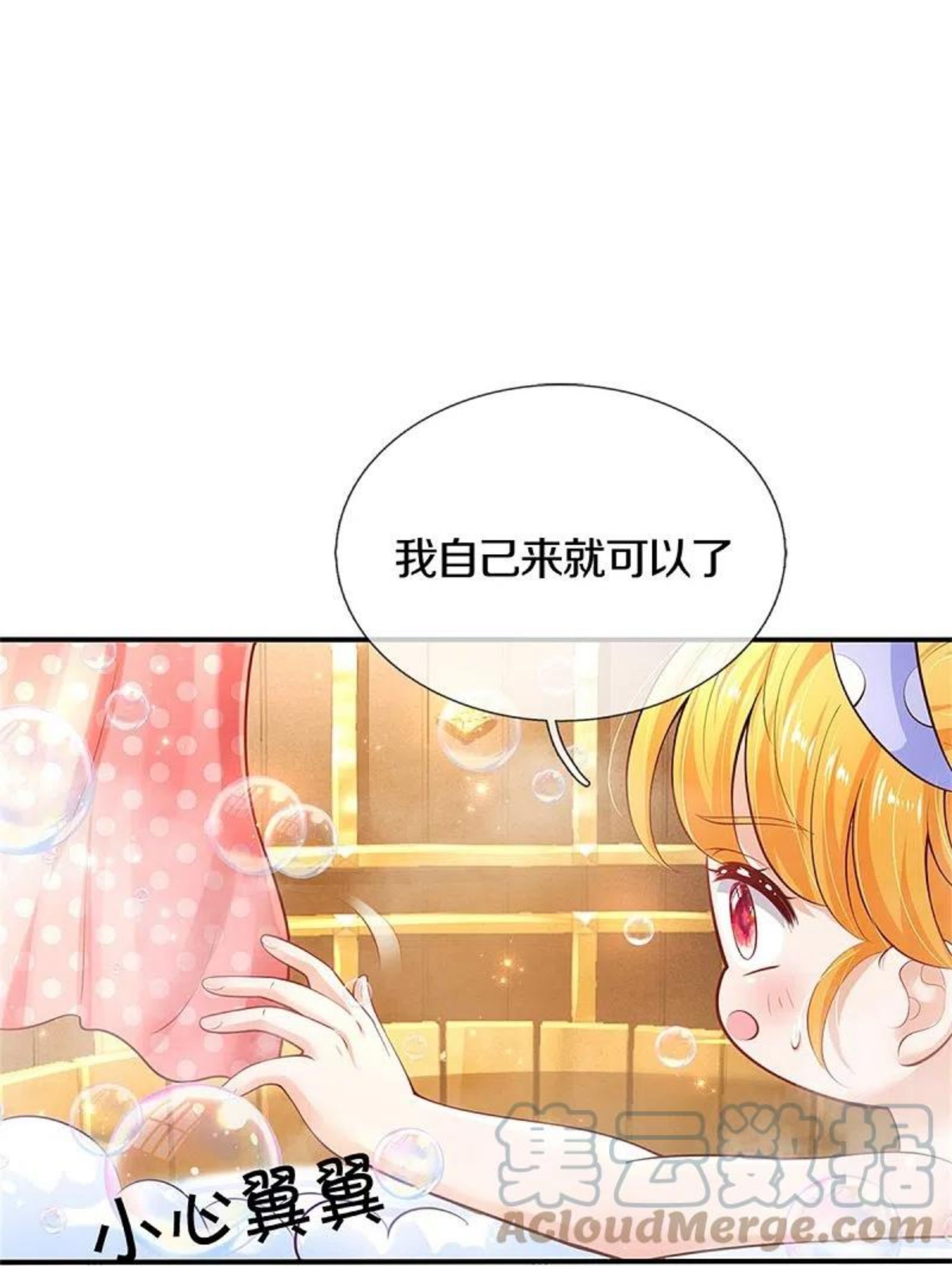 某天成为王的女儿第126集漫画,第421话 三十三皇叔11图