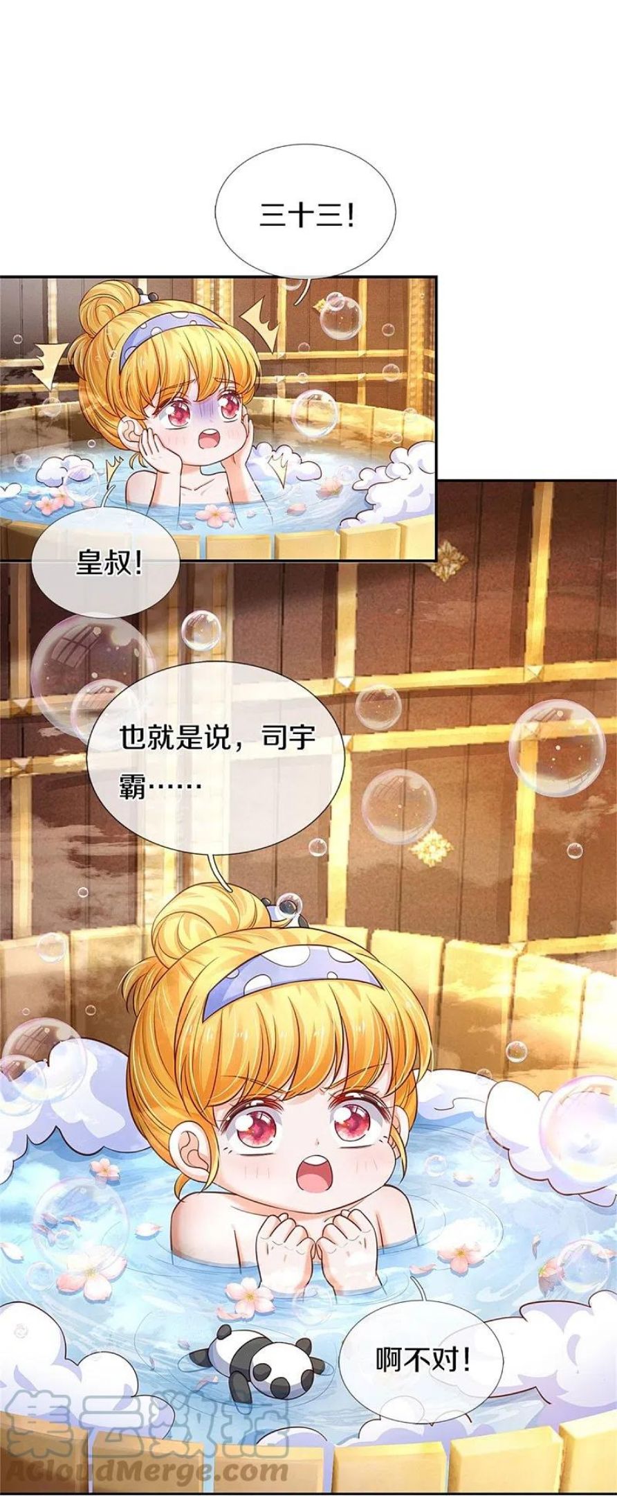 某天成为王的女儿第126集漫画,第421话 三十三皇叔29图