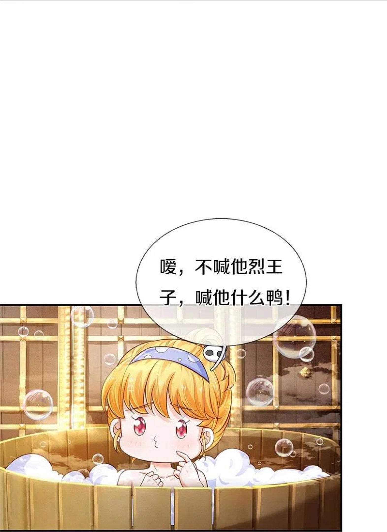 某天成为王的女儿第126集漫画,第421话 三十三皇叔24图