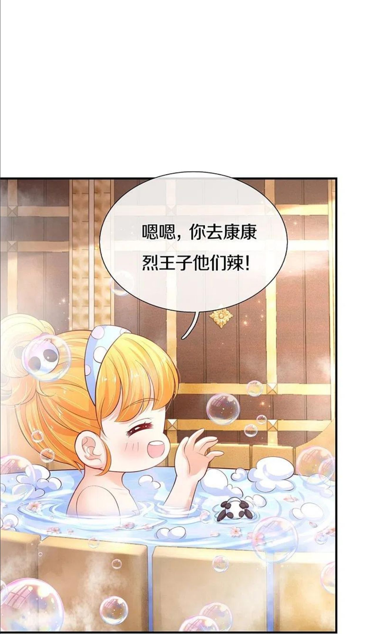 某天成为王的女儿第126集漫画,第421话 三十三皇叔22图