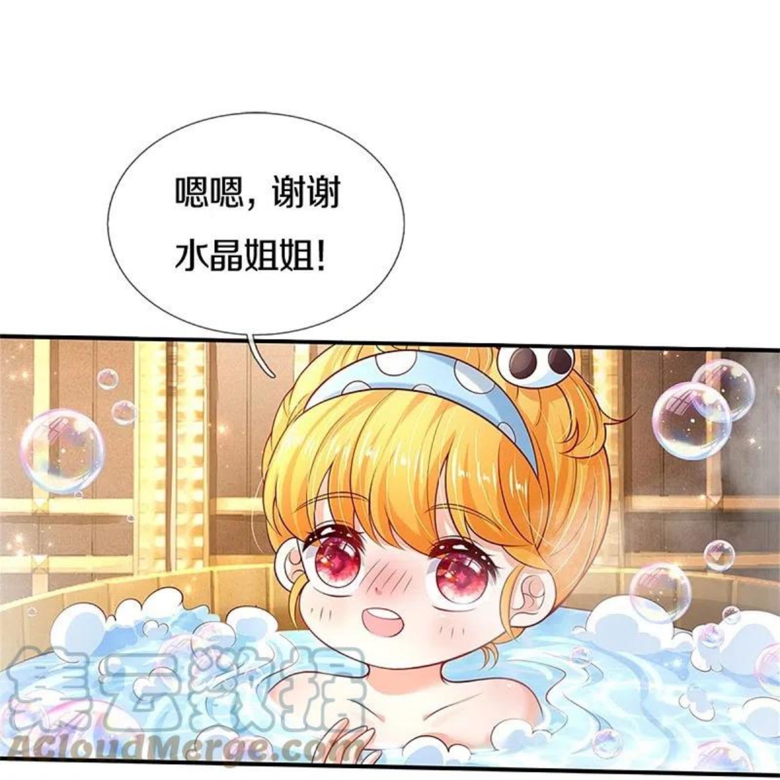 某天成为王的女儿第126集漫画,第421话 三十三皇叔7图