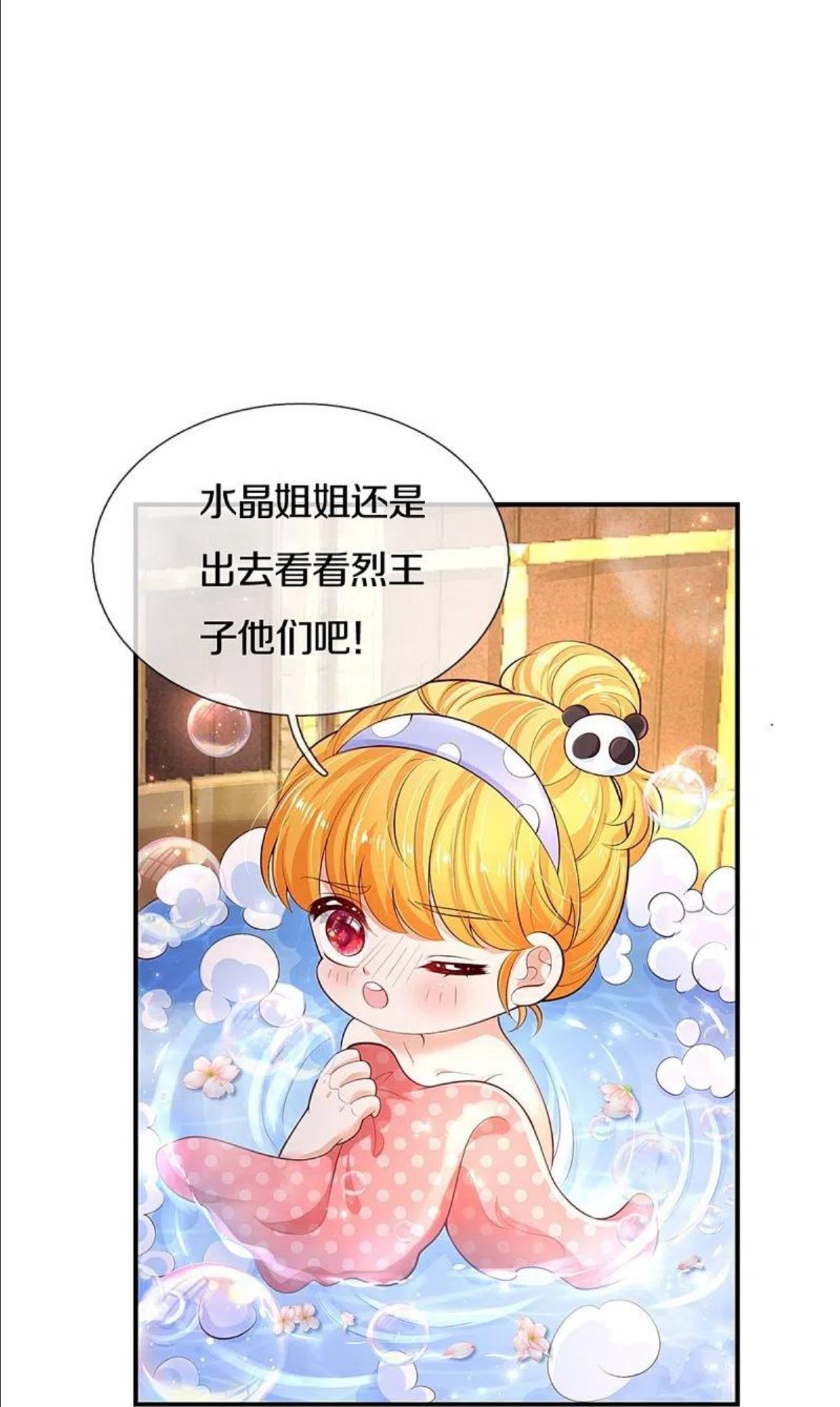 某天成为王的女儿第126集漫画,第421话 三十三皇叔12图