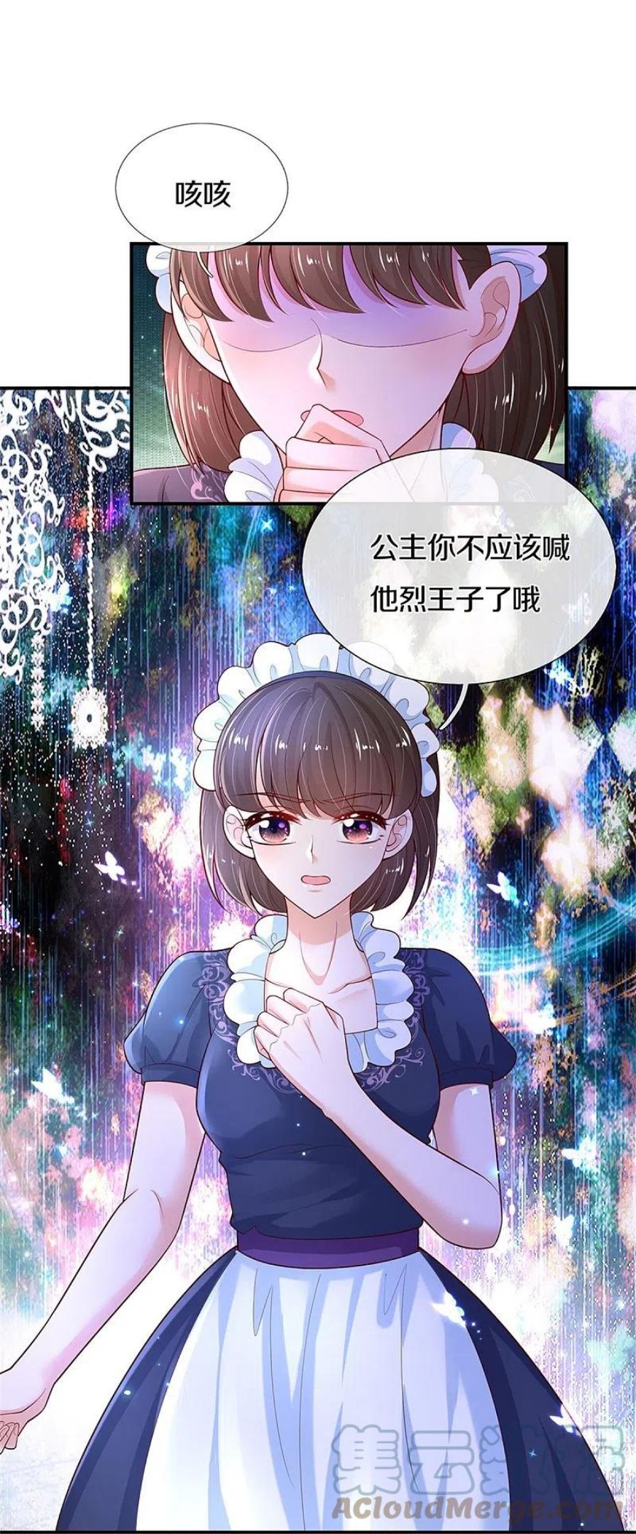 某天成为王的女儿第126集漫画,第421话 三十三皇叔23图