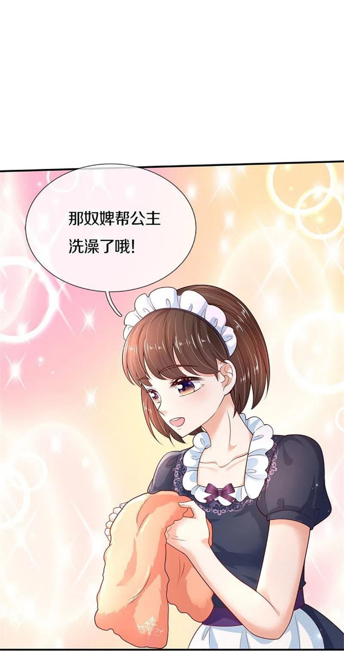 某天成为王的女儿第126集漫画,第421话 三十三皇叔8图