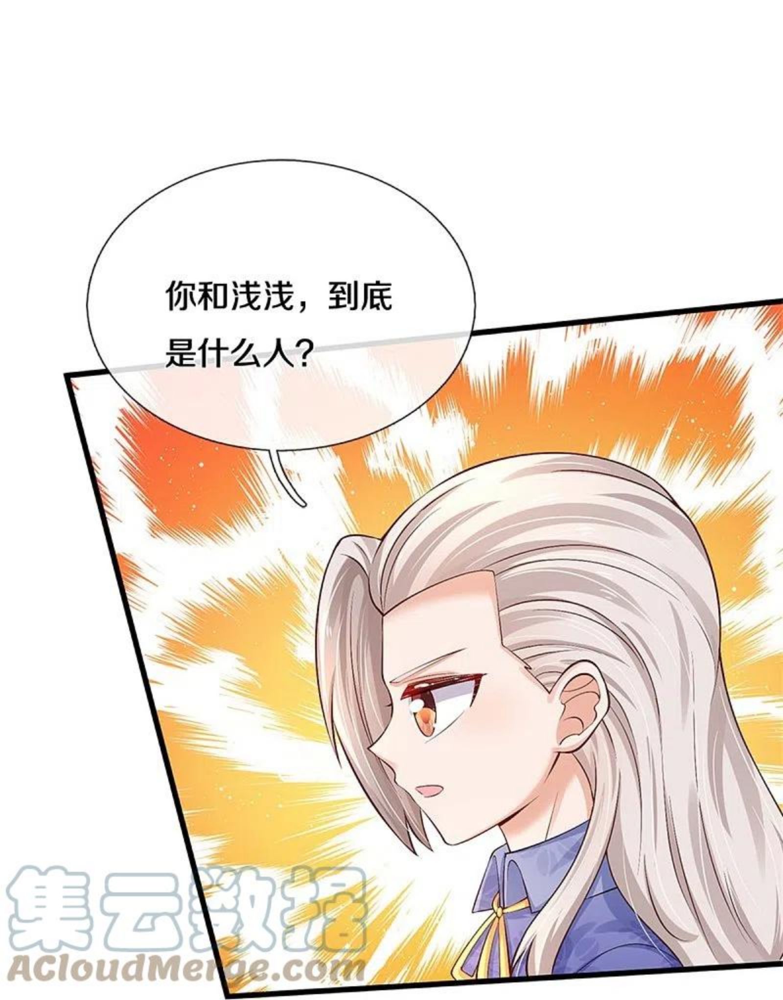 某天成为王的女儿漫画,第422话 泡澡真舒服呀25图