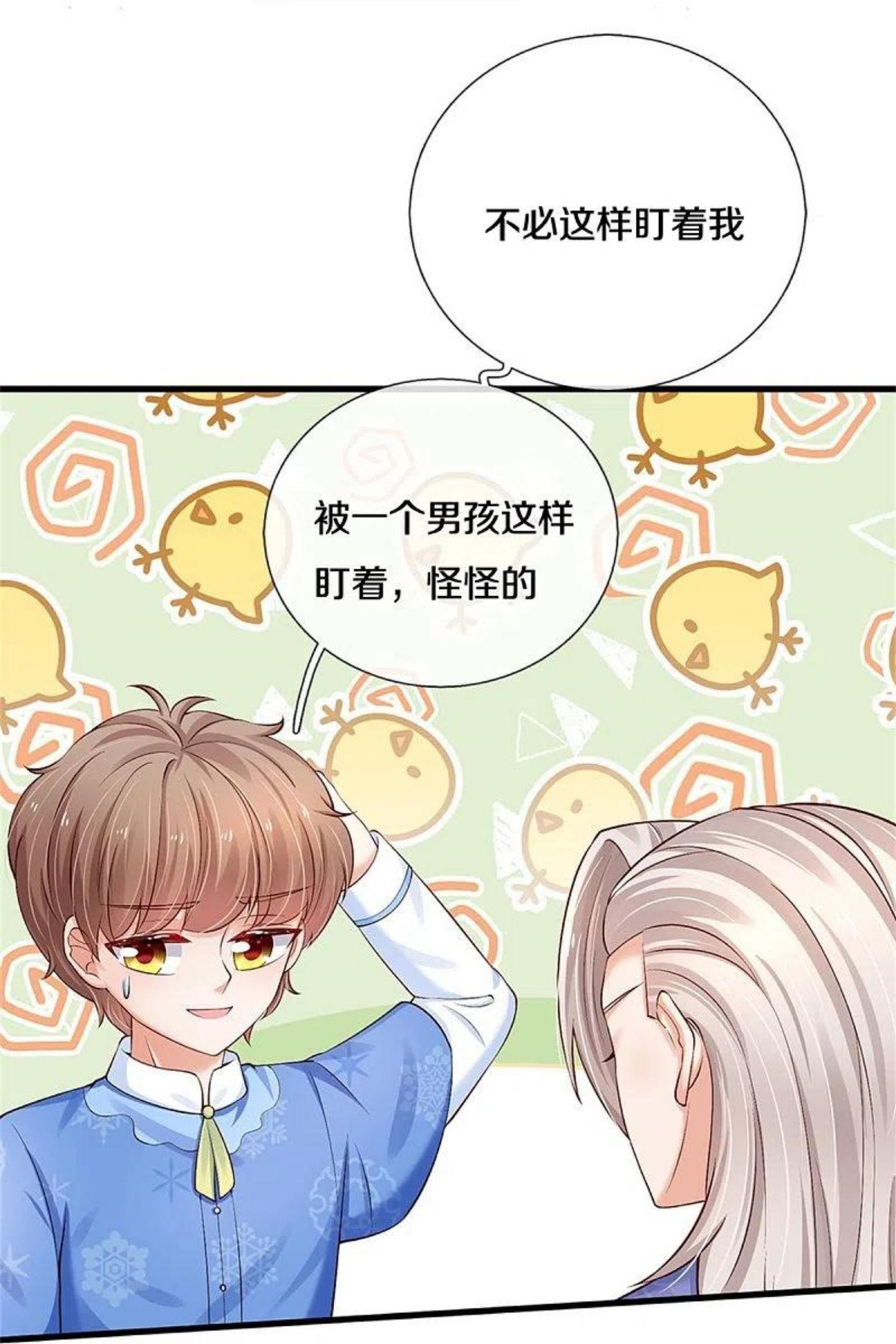 某天成为王的女儿漫画,第422话 泡澡真舒服呀24图