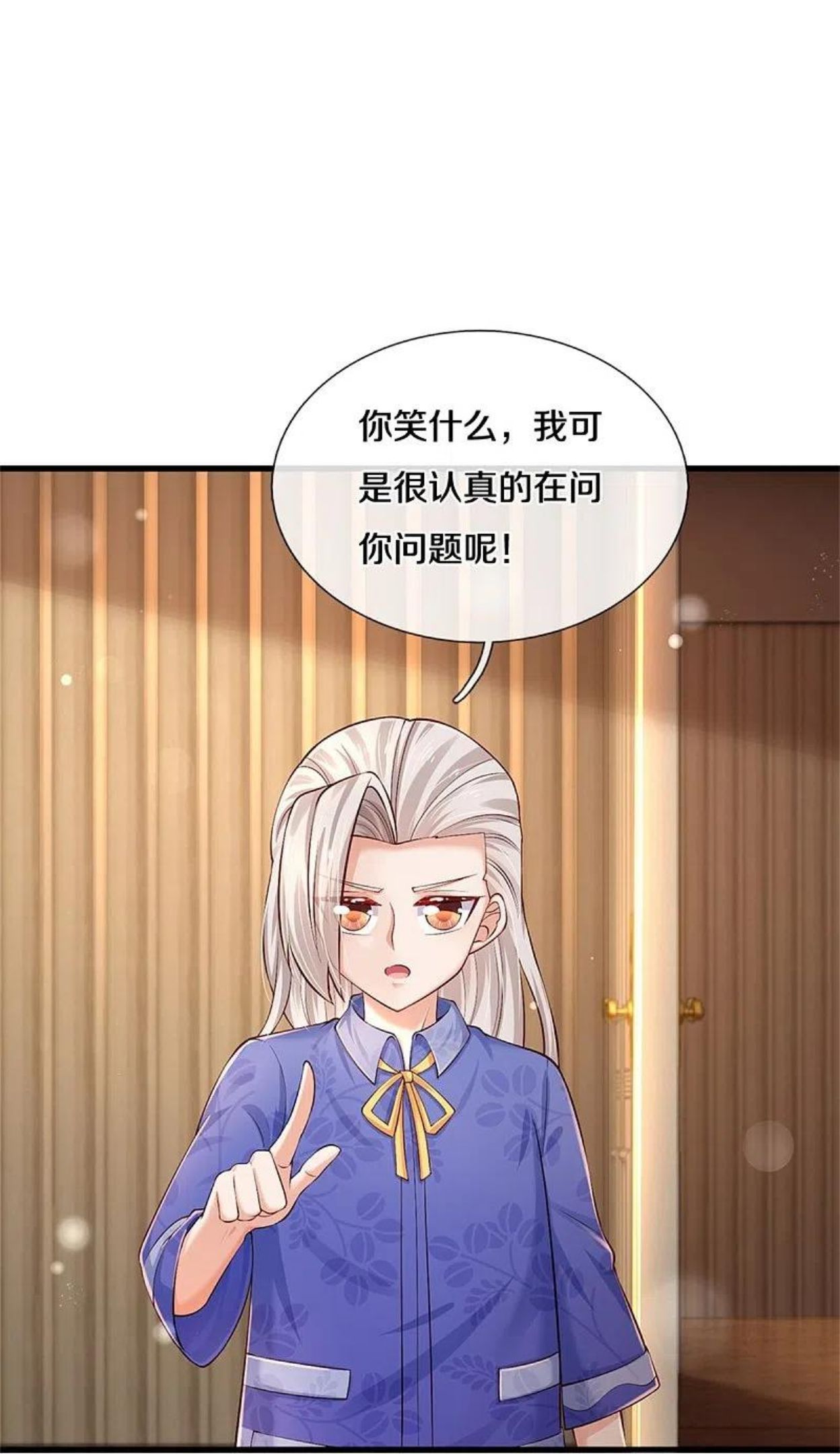 某天成为王的女儿漫画,第423话 是糖哦！4图