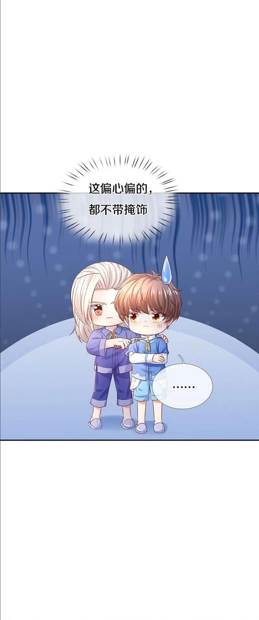 某天成为王的女儿漫画,第423话 是糖哦！20图