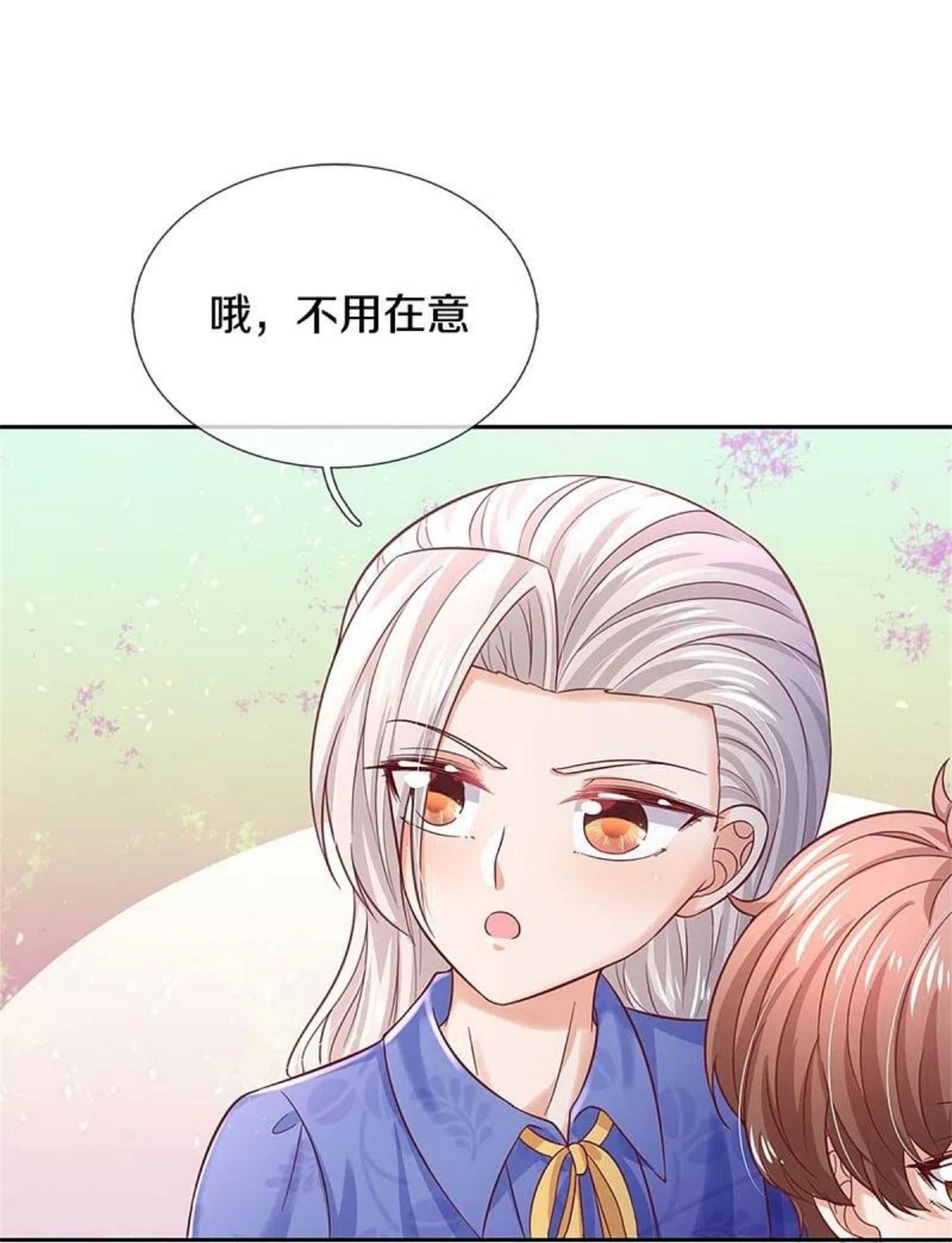 某天成为王的女儿漫画,第423话 是糖哦！24图