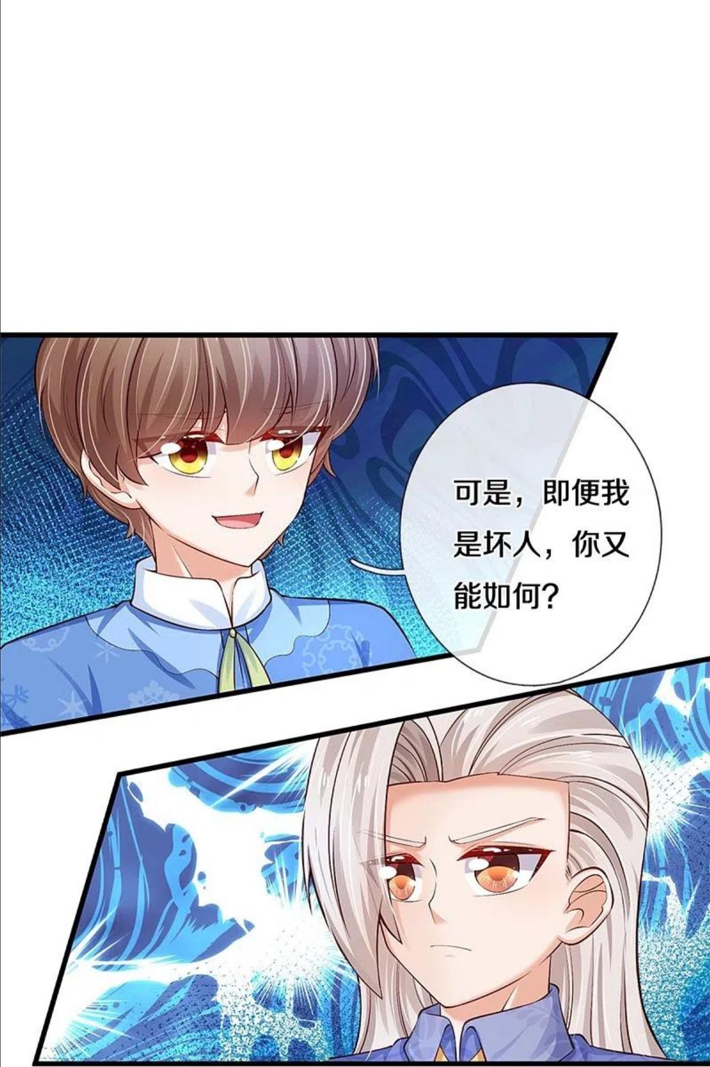 某天成为王的女儿漫画,第423话 是糖哦！6图