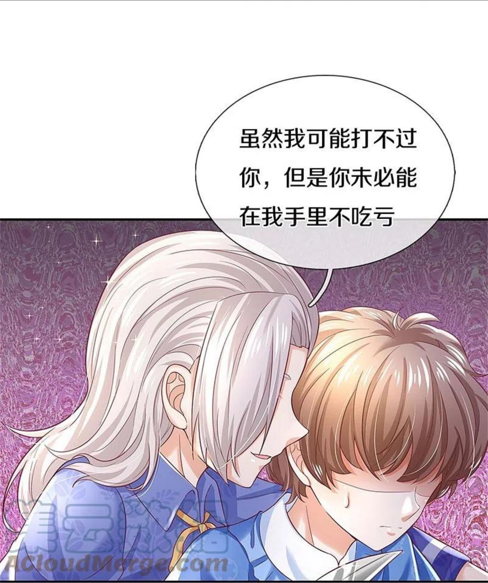 某天成为王的女儿漫画,第423话 是糖哦！11图