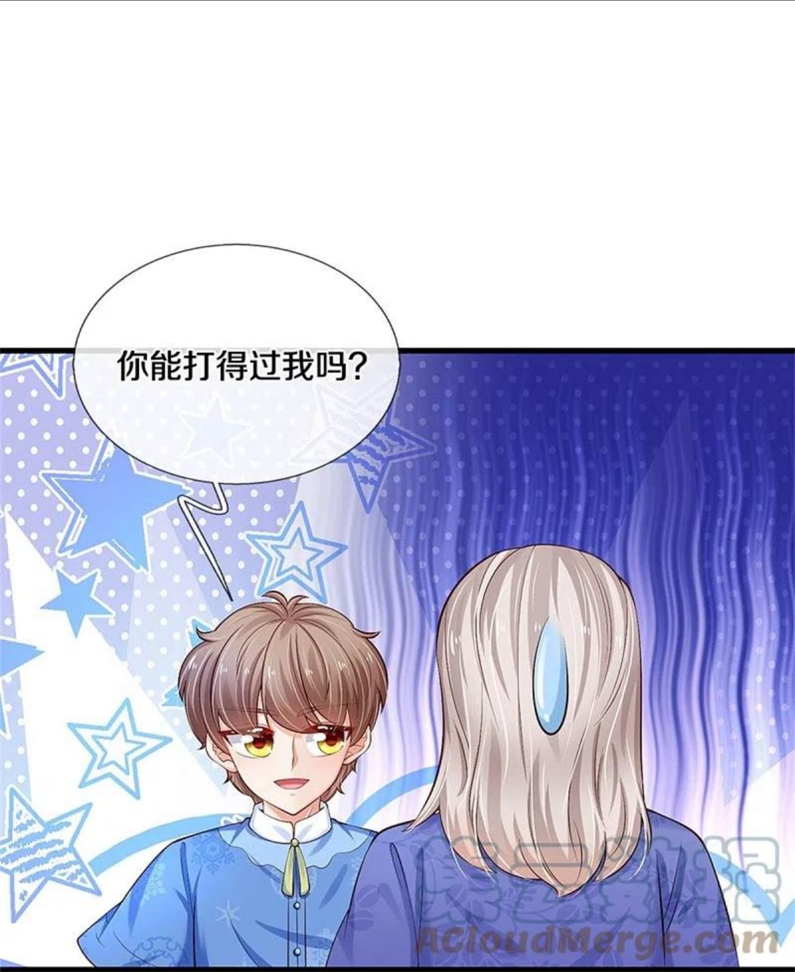 某天成为王的女儿漫画,第423话 是糖哦！7图