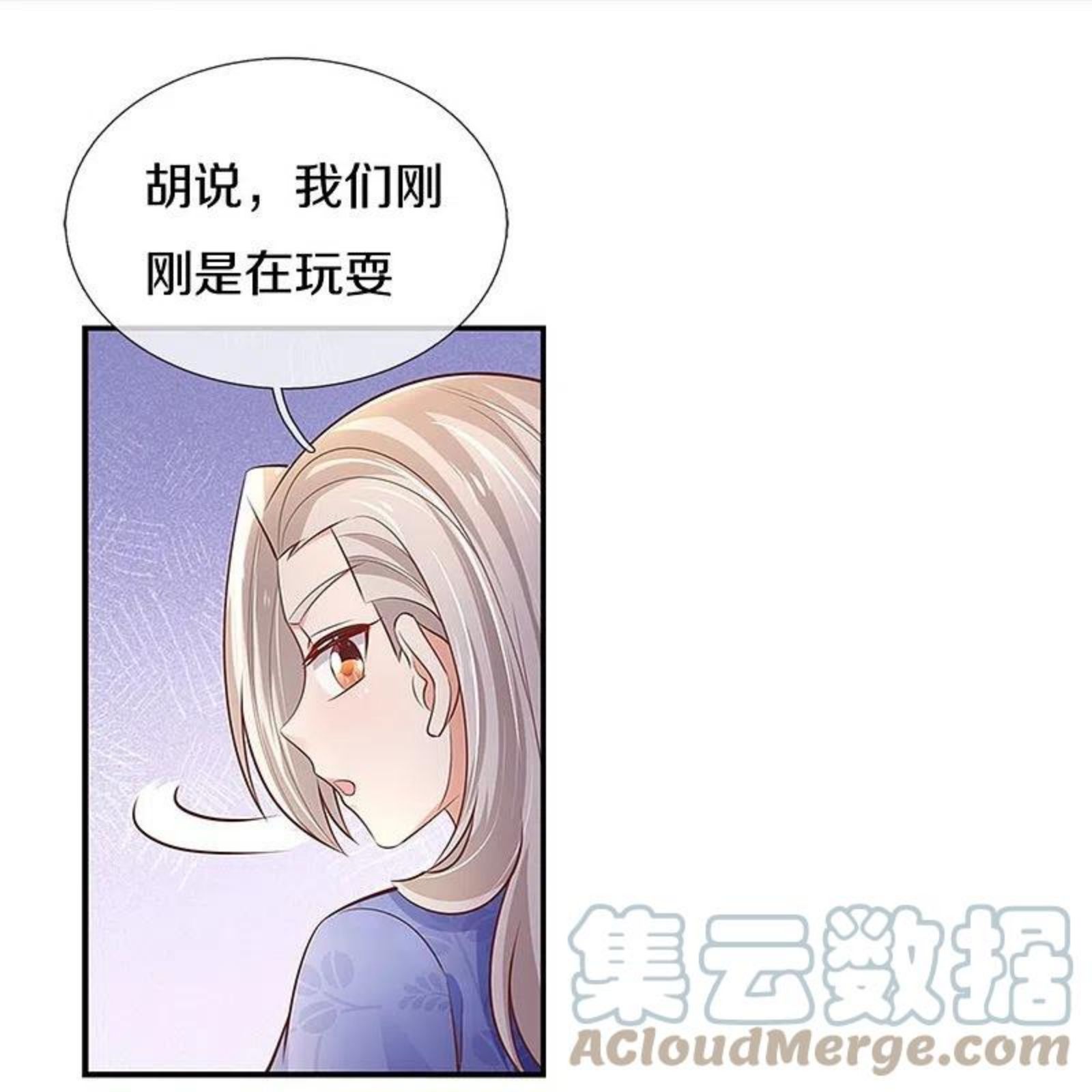 某天成为王的女儿漫画,第424话 乔恩点亮了厨艺技能17图