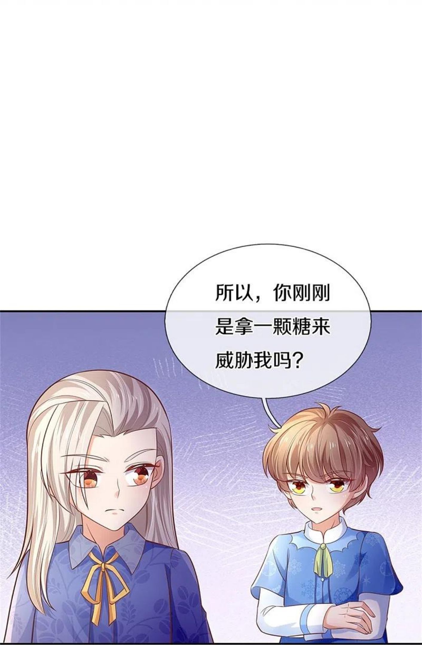 某天成为王的女儿漫画,第424话 乔恩点亮了厨艺技能16图