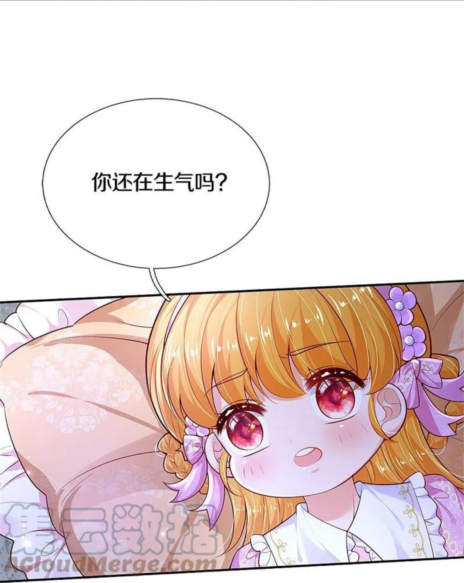 某天成为王的女儿漫画,第425话 你说谁幼稚21图