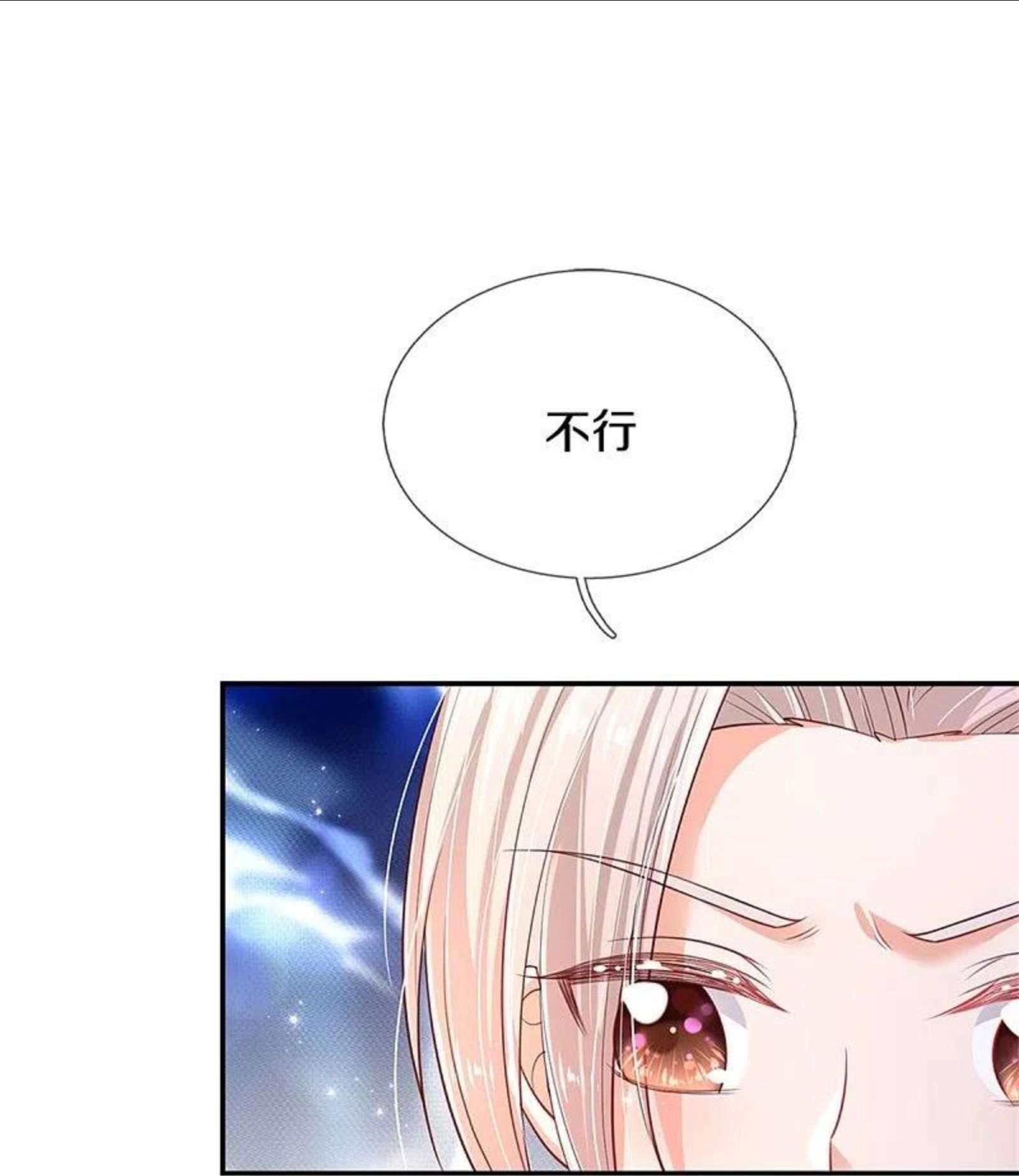 某天成为王的女儿漫画,第425话 你说谁幼稚14图