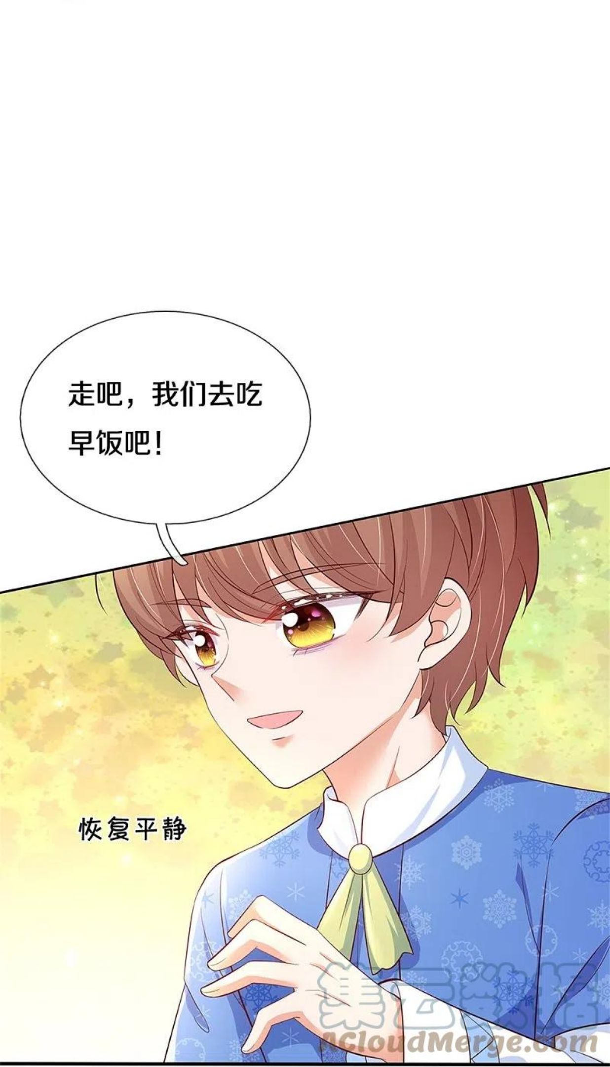 某天成为王的女儿免费观看完整版漫画,第426话 我可是一夜没合眼呀！27图