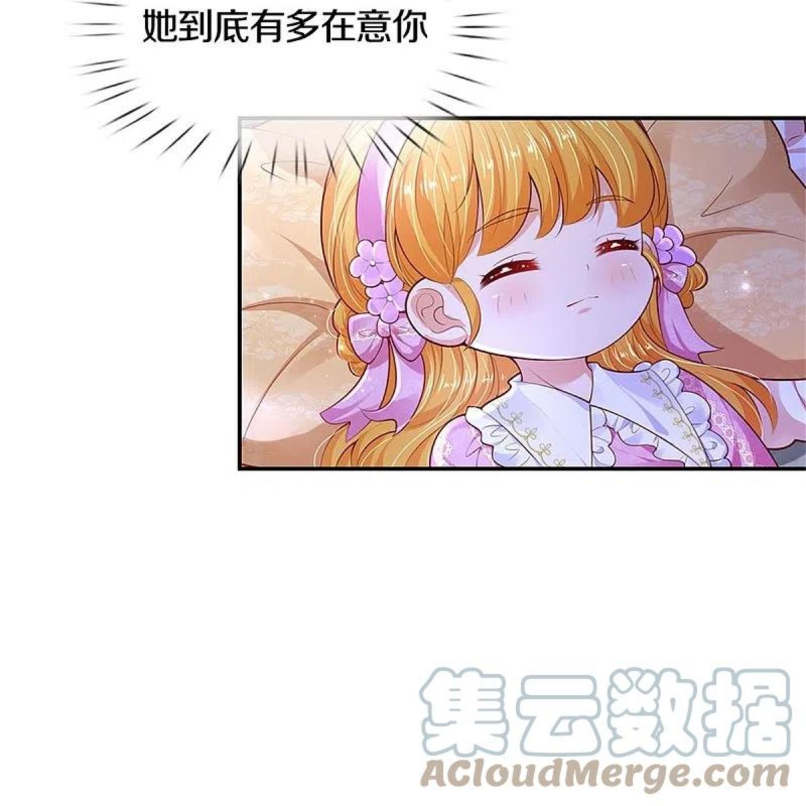 某天成为王的女儿免费观看完整版漫画,第426话 我可是一夜没合眼呀！13图