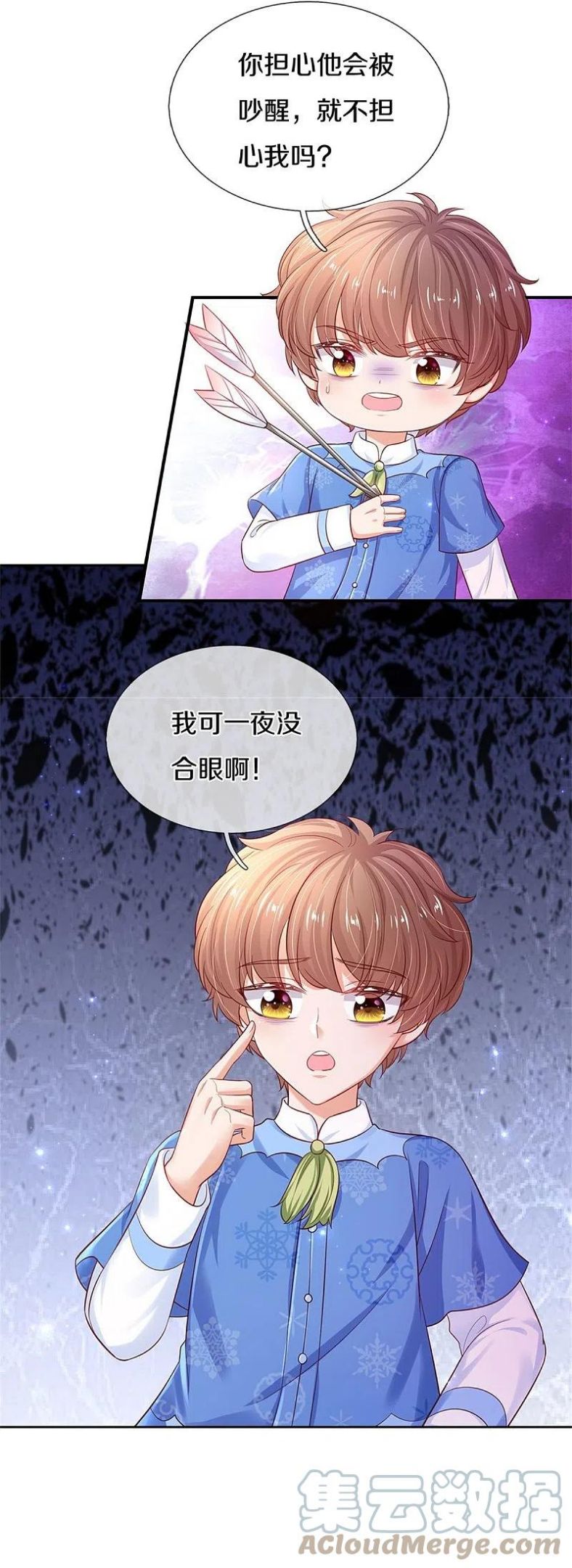 某天成为王的女儿免费观看完整版漫画,第426话 我可是一夜没合眼呀！35图