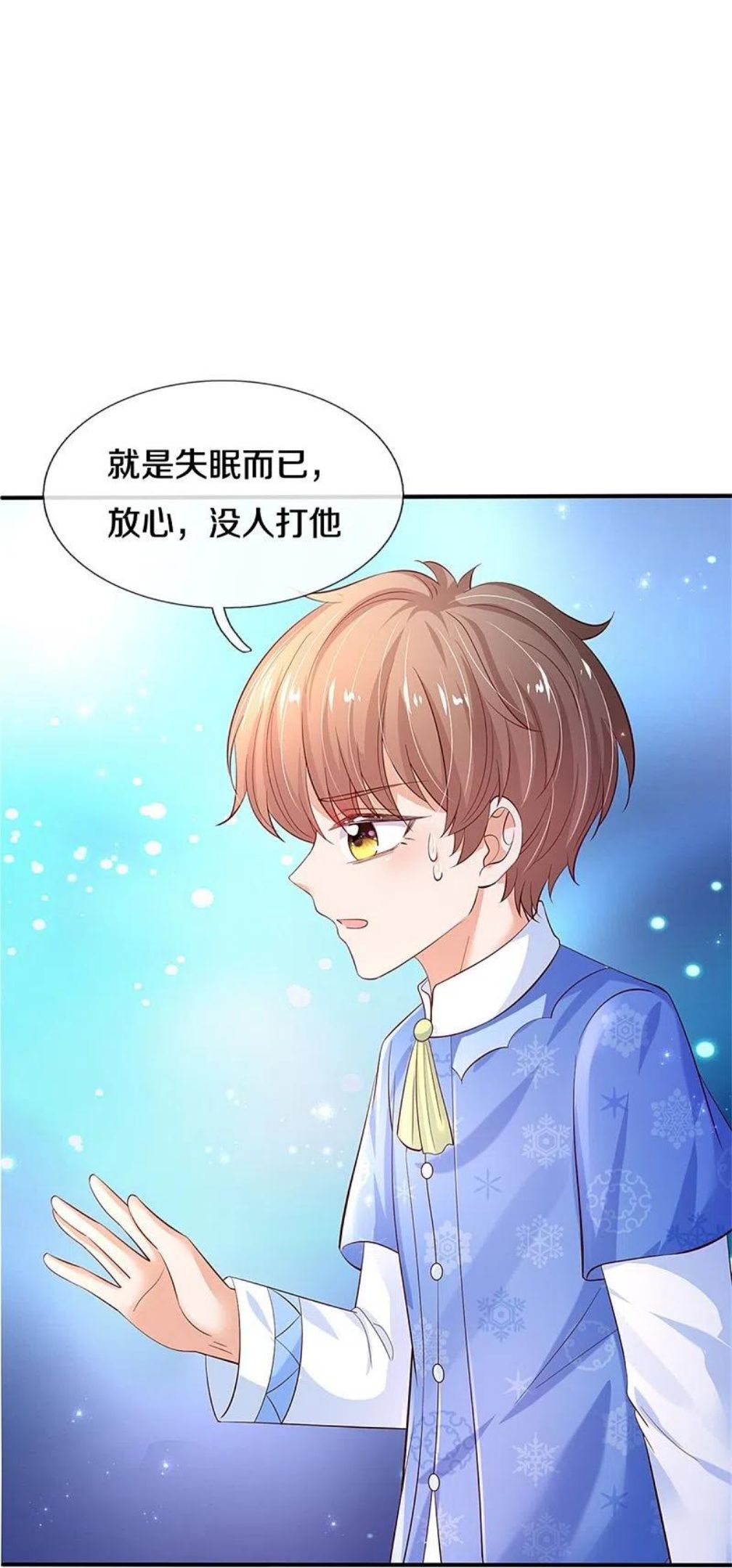 某天成为王的女儿免费观看完整版漫画,第426话 我可是一夜没合眼呀！22图