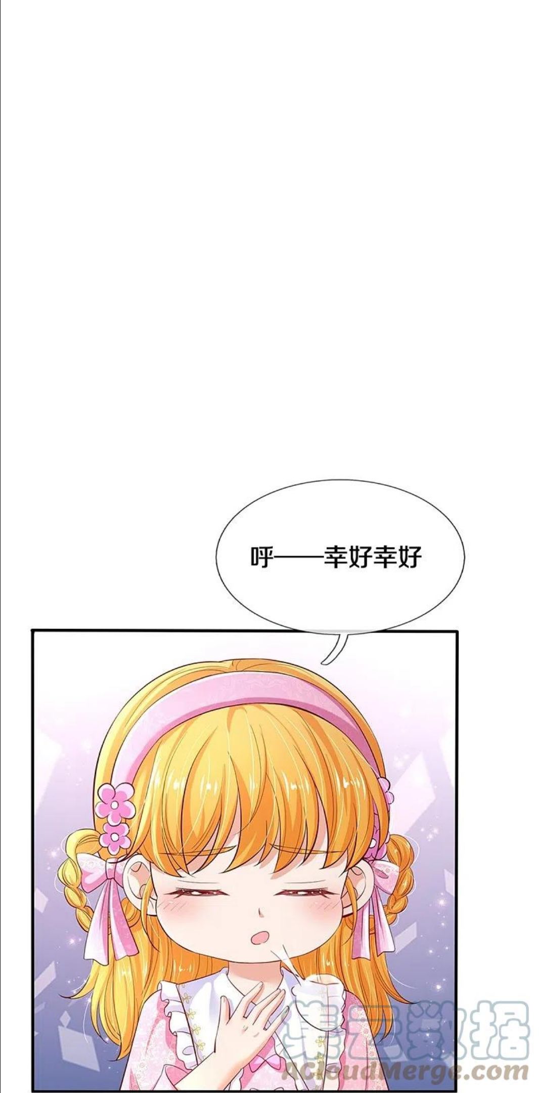 某天成为王的女儿免费观看完整版漫画,第426话 我可是一夜没合眼呀！23图