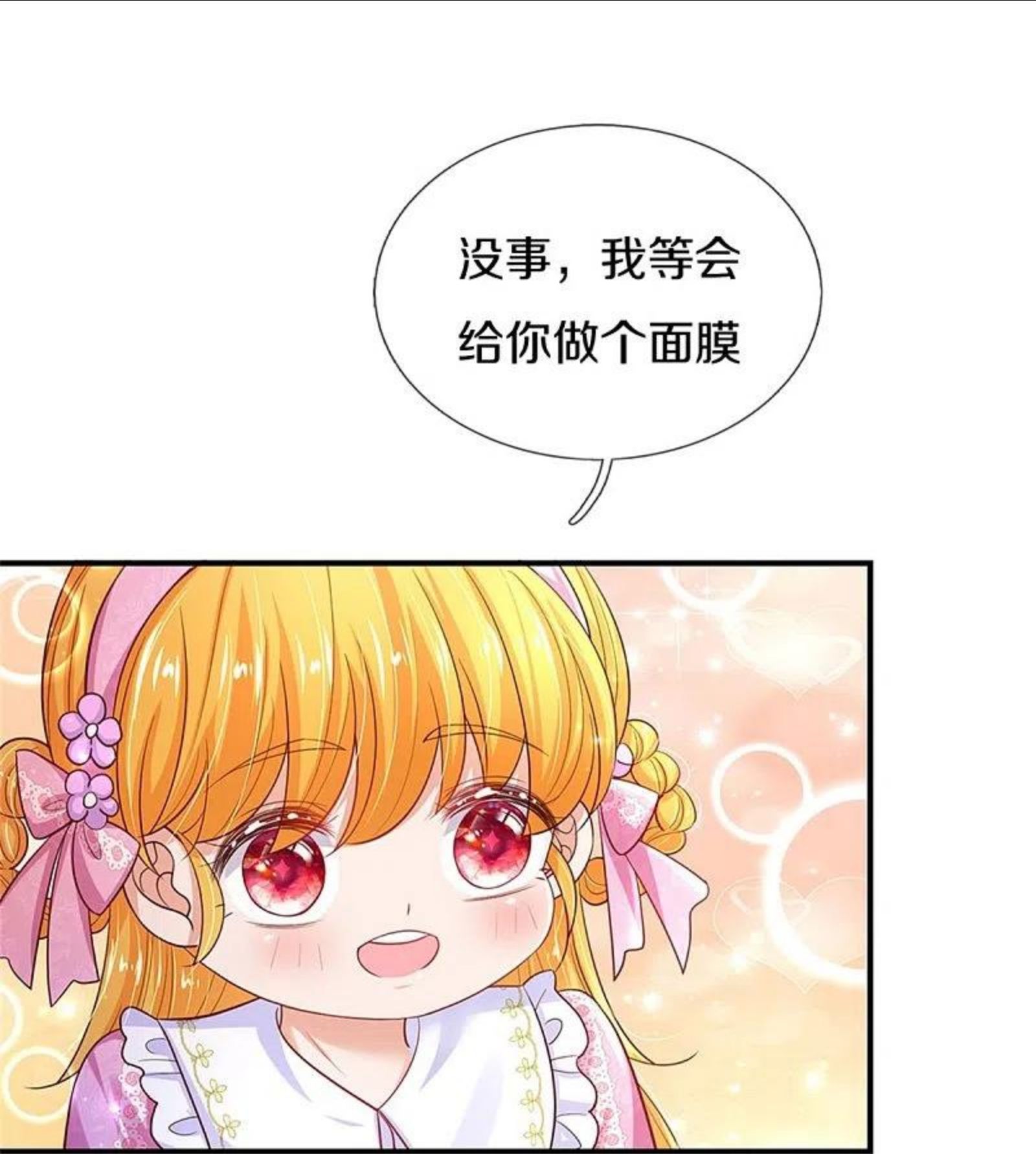 某天成为王的女儿漫画,第427话 认真干饭人8图