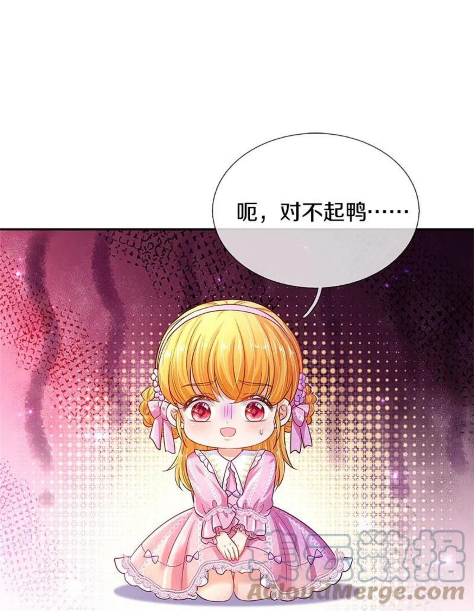 某天成为王的女儿漫画,第427话 认真干饭人13图