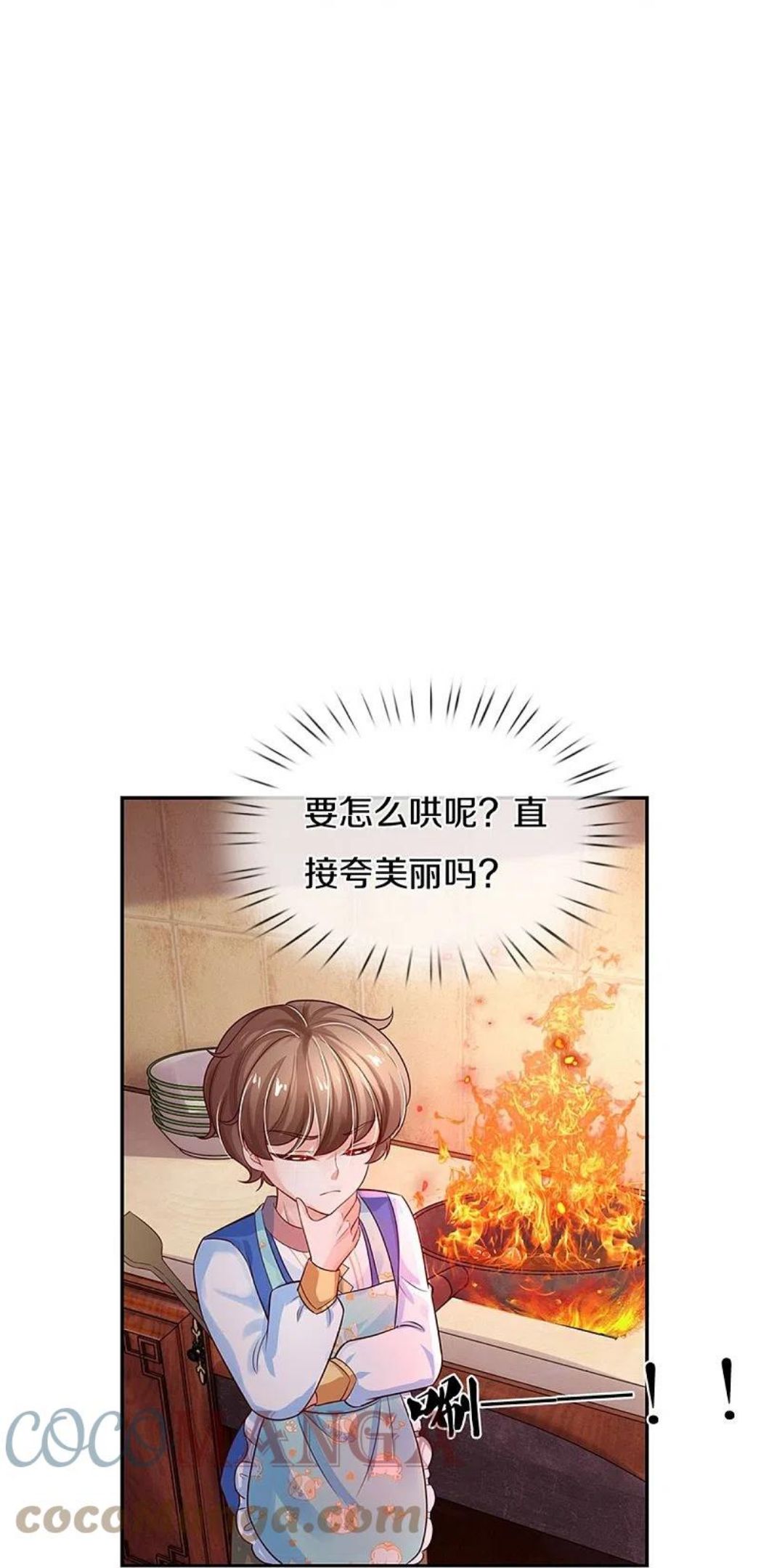 某天成为王的女儿免费漫画,第429话 不要毁容了呀27图