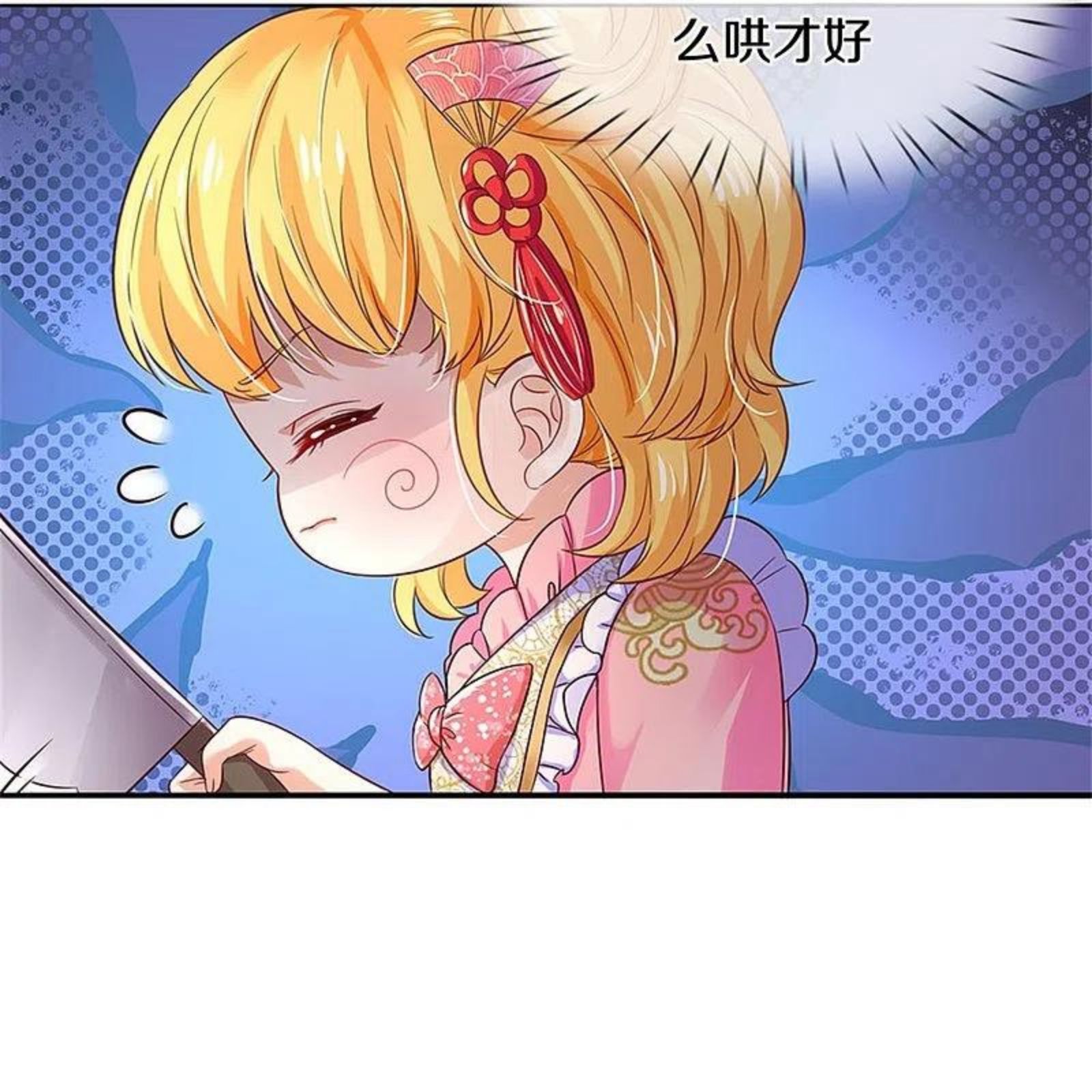 某天成为王的女儿免费漫画,第429话 不要毁容了呀24图