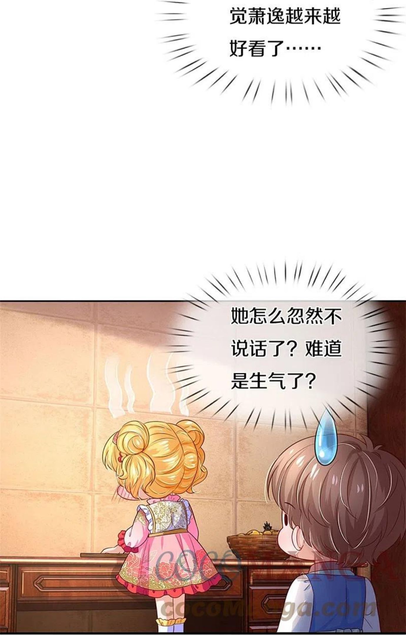 某天成为王的女儿免费漫画,第429话 不要毁容了呀21图