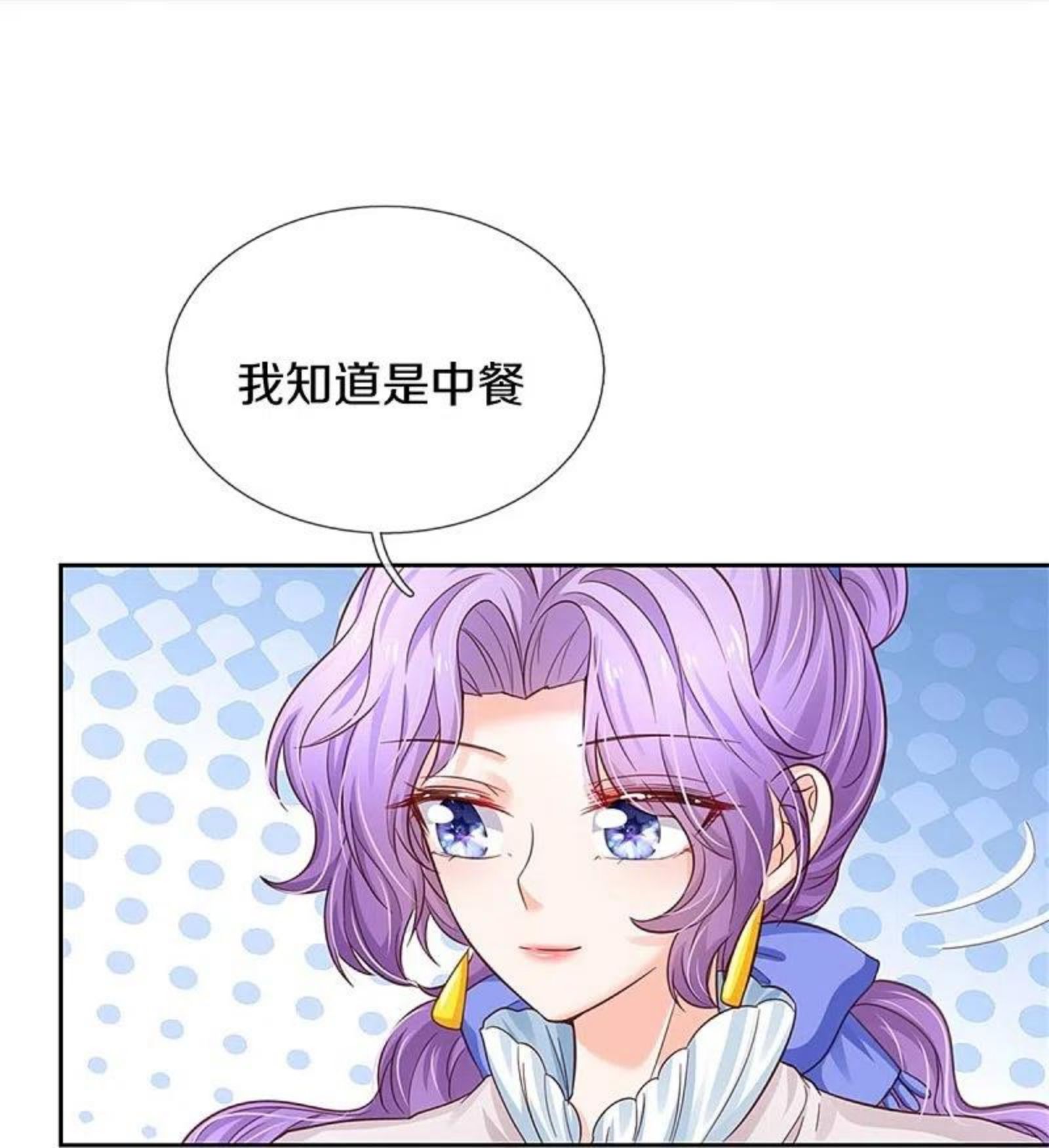 某天成为王的女儿免费观看完整版漫画,第431话 不相上下26图