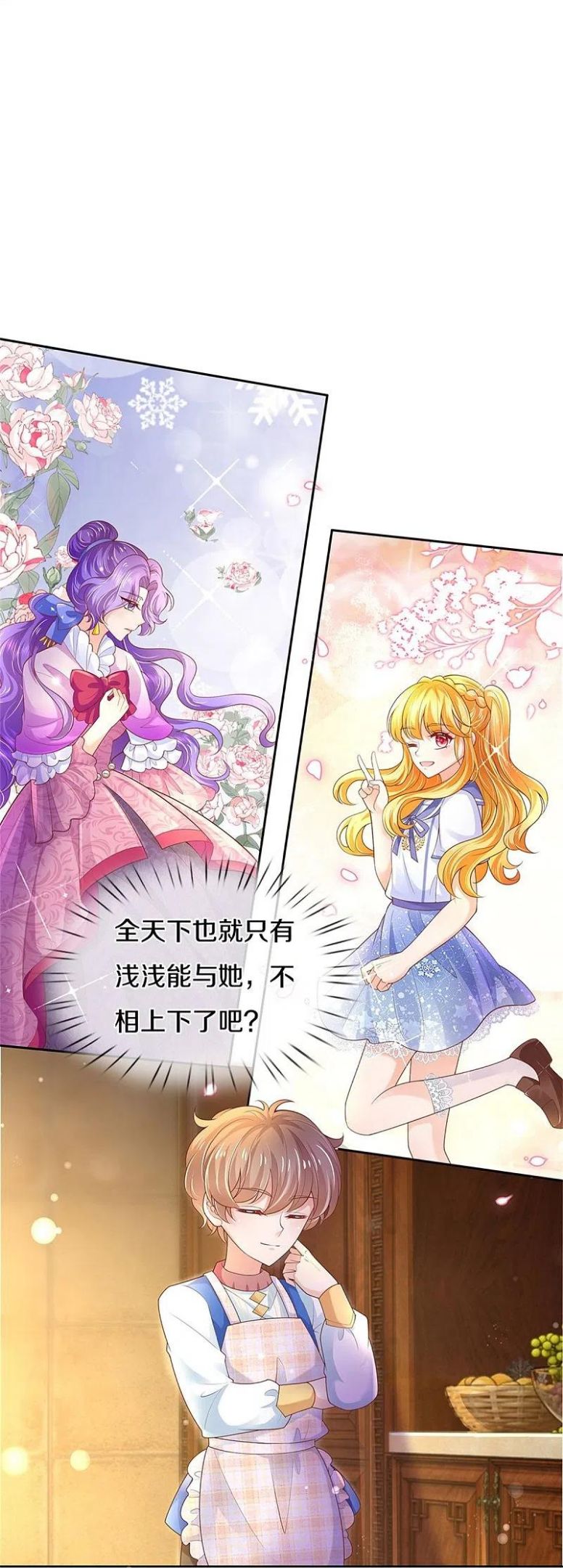 某天成为王的女儿免费观看完整版漫画,第431话 不相上下12图