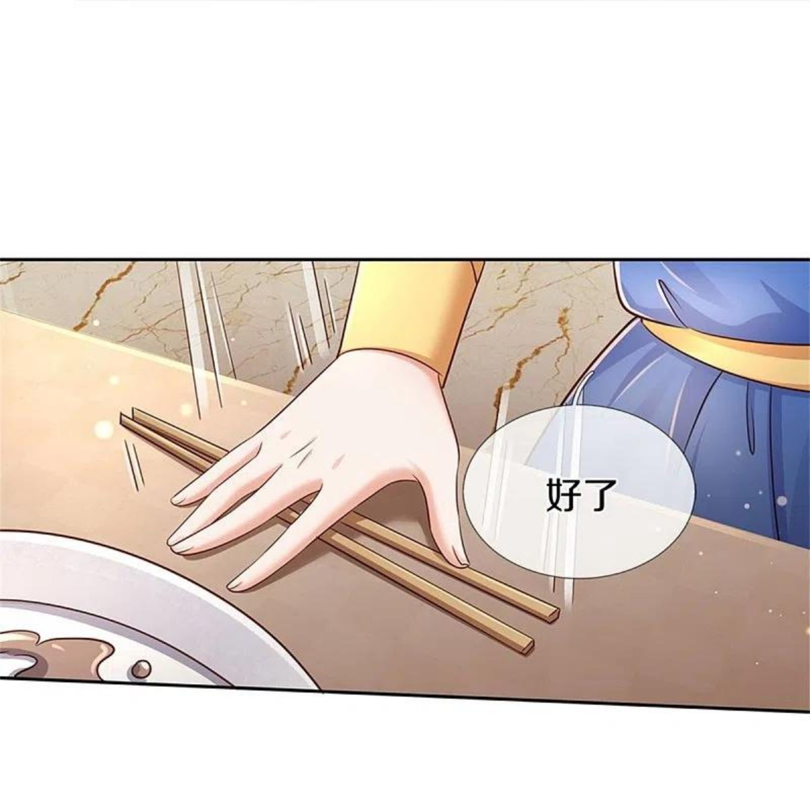 某天成为王的女儿真正大结局漫画,第432话 化醋意为食量26图