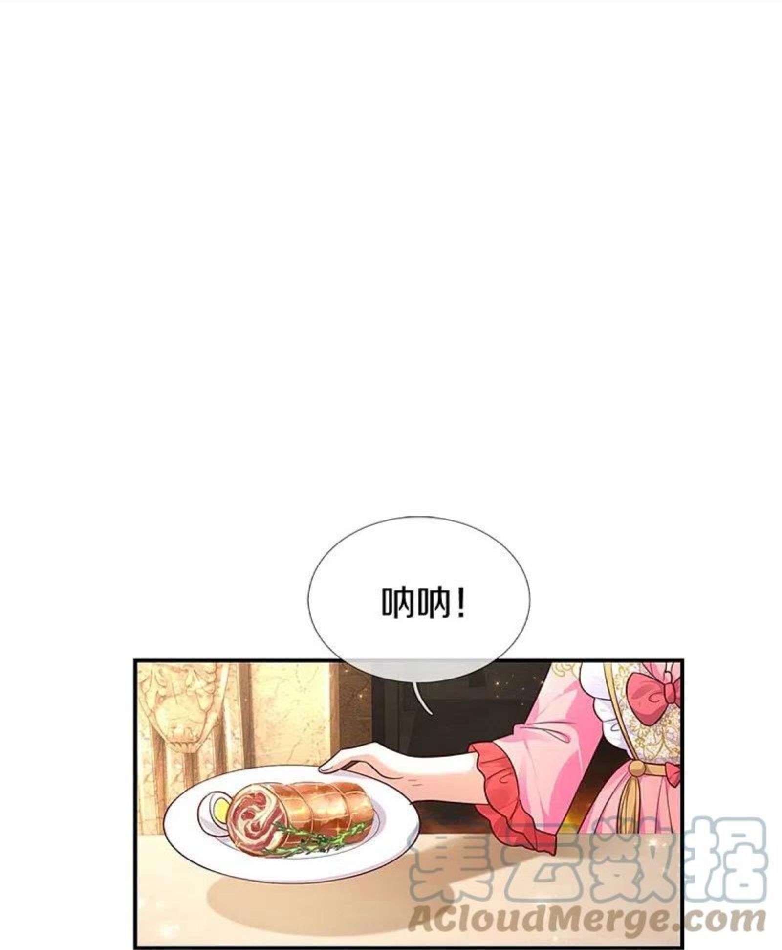 某天成为王的女儿真正大结局漫画,第432话 化醋意为食量13图