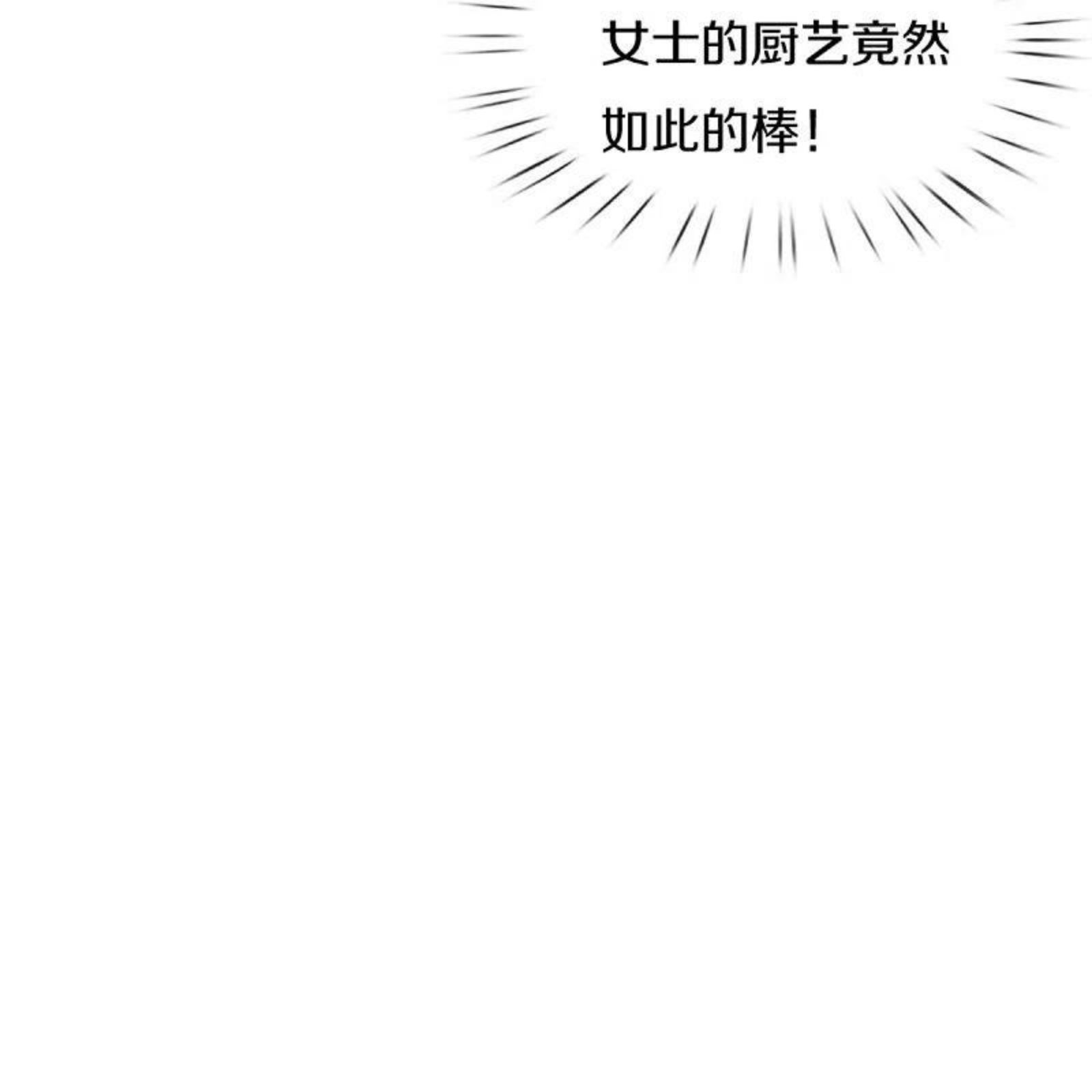 某天成为王的女儿真正大结局漫画,第432话 化醋意为食量20图