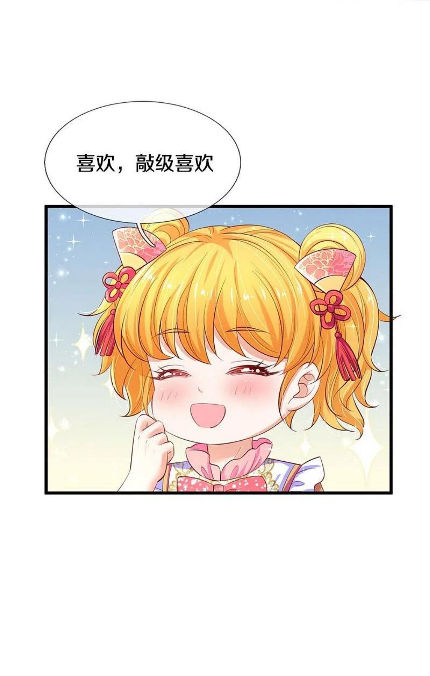 某天成为王的女儿司宇瑾结局漫画,第433话 敲极喜欢28图