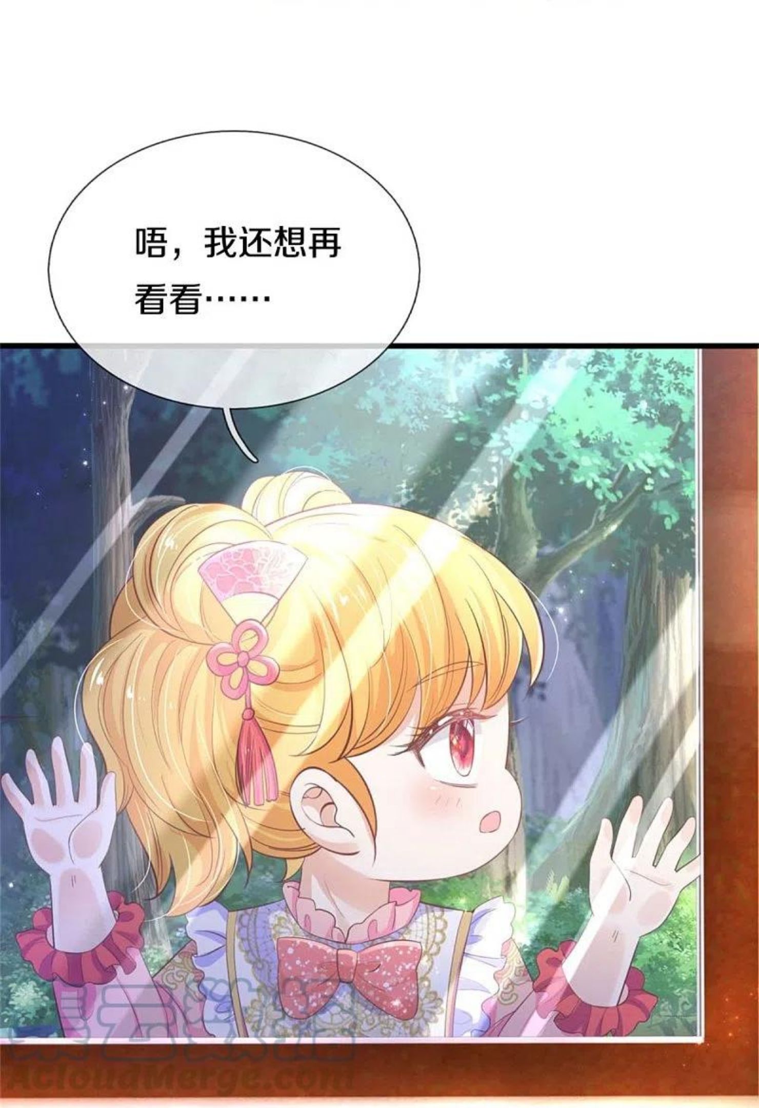 某天成为王的女儿司宇瑾结局漫画,第433话 敲极喜欢23图