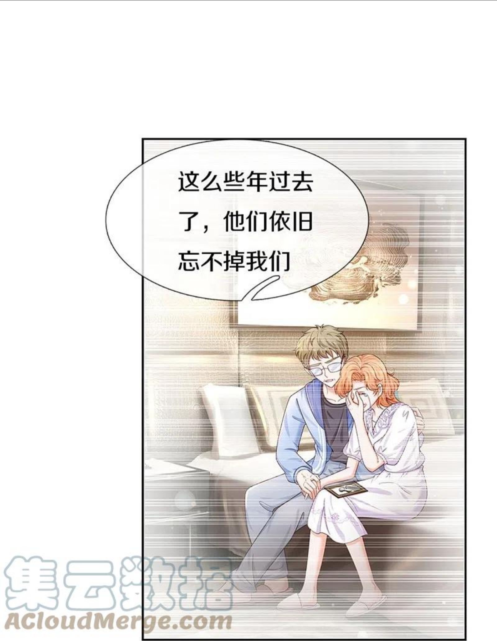 某天成为王的女儿122集漫画,第434话 我们浅浅想家了！21图