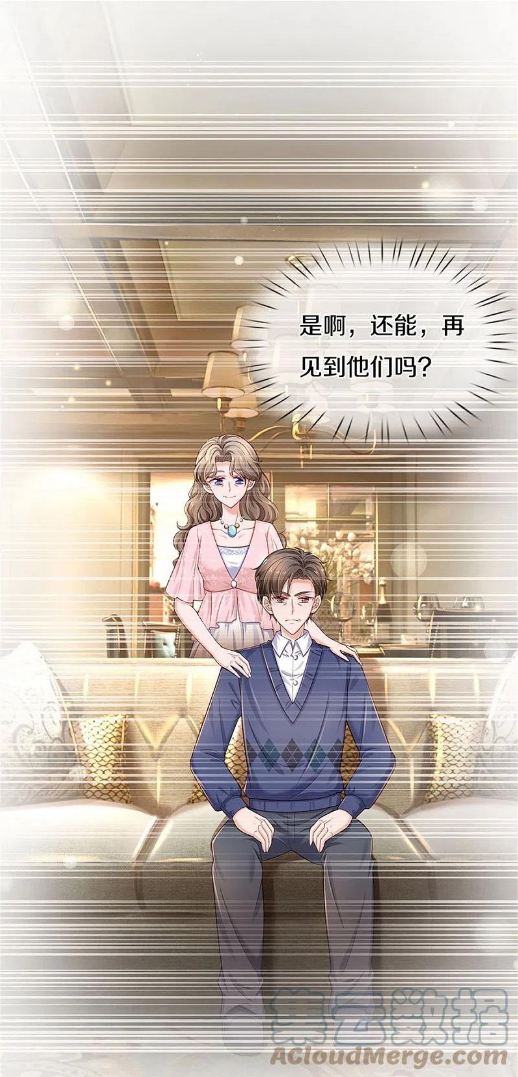 某天成为王的女儿122集漫画,第434话 我们浅浅想家了！31图