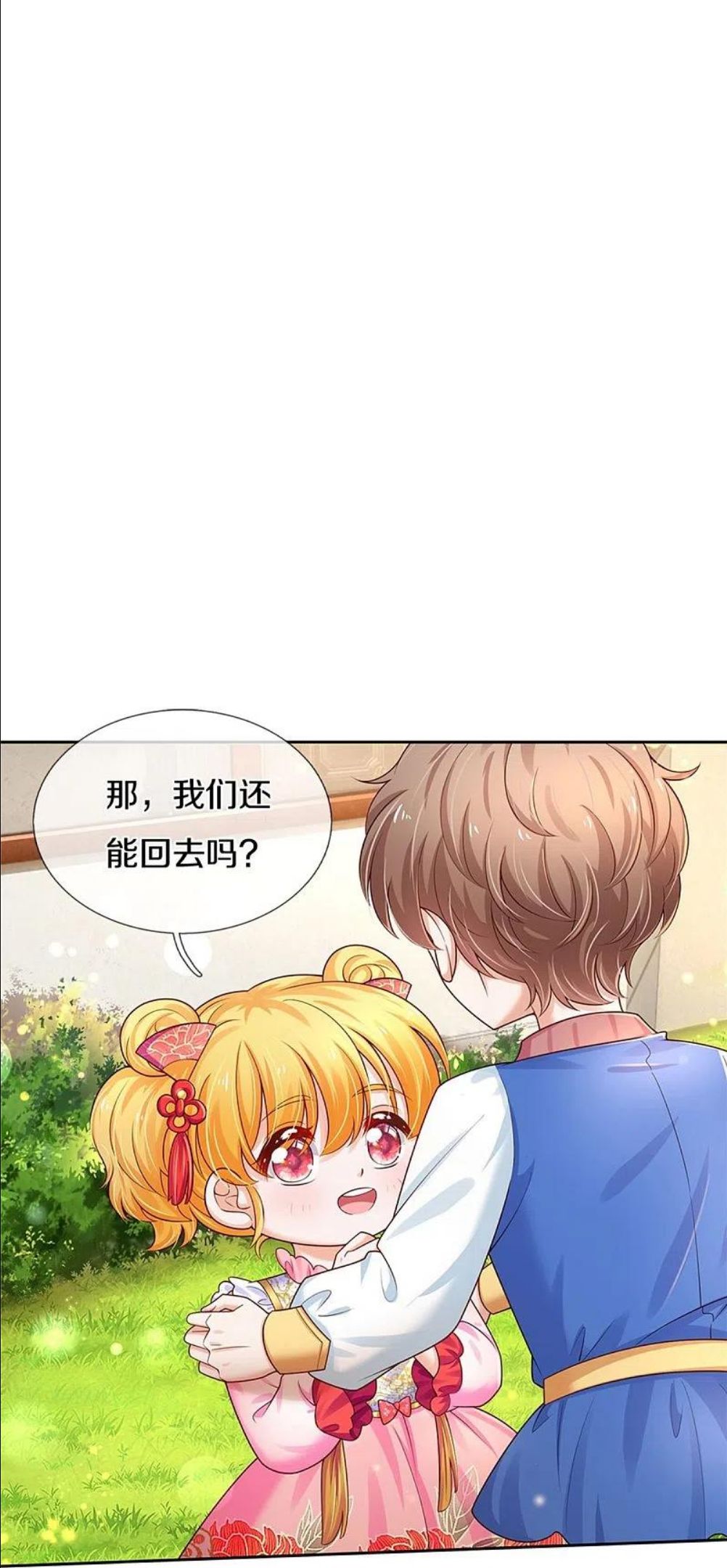 某天成为王的女儿122集漫画,第434话 我们浅浅想家了！28图