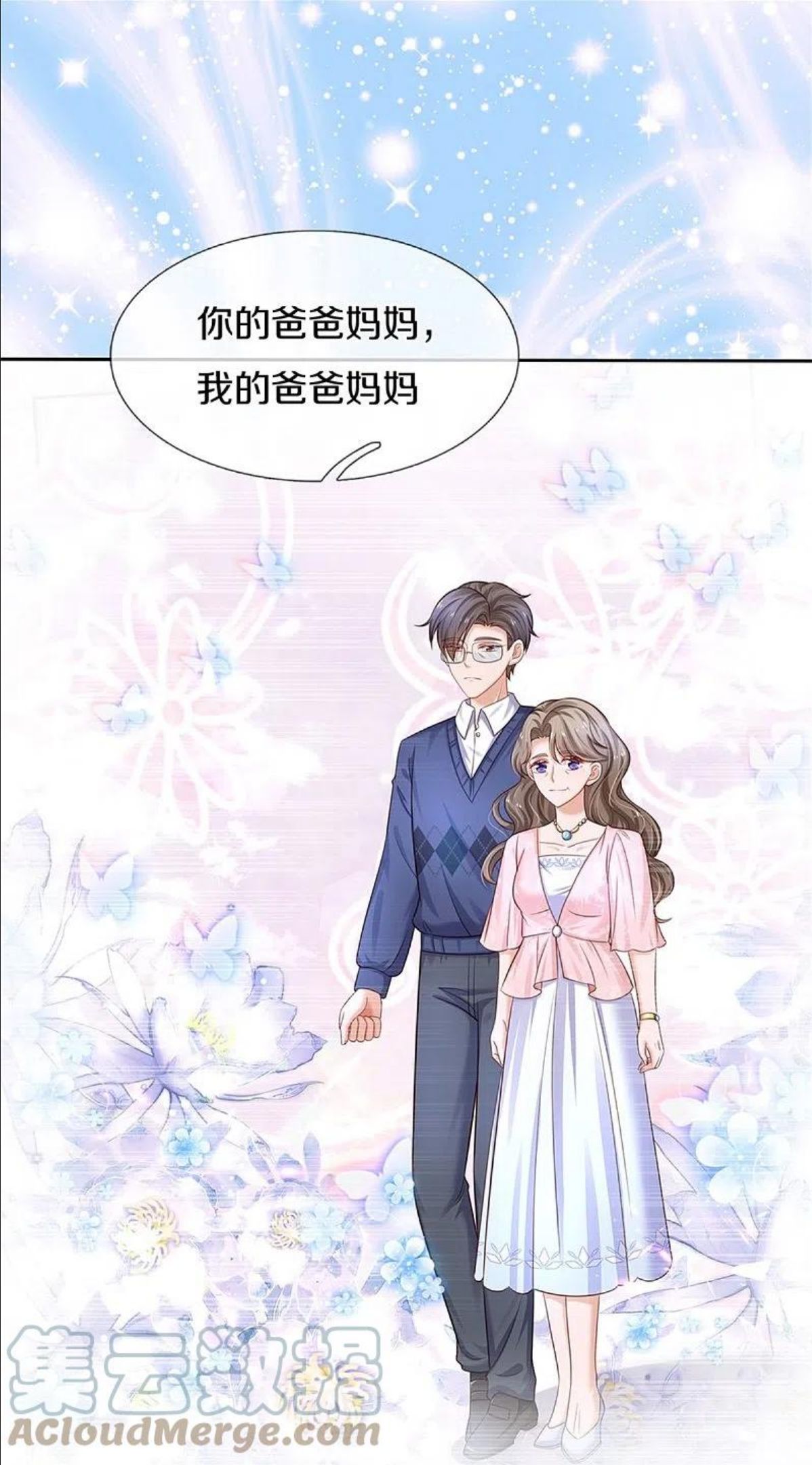 某天成为王的女儿122集漫画,第434话 我们浅浅想家了！15图