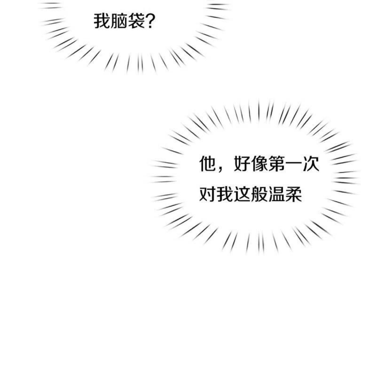 某天成为公主漫画,第436话 偷窥三人组22图