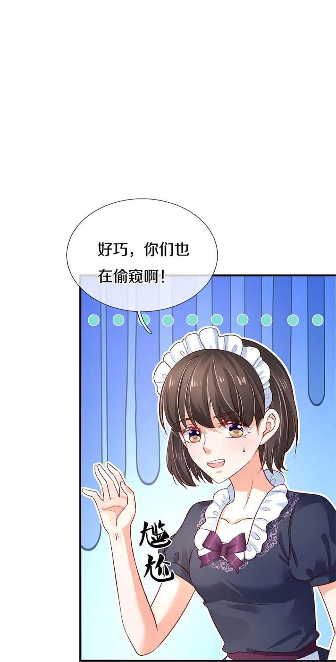 某天成为公主漫画,第436话 偷窥三人组8图