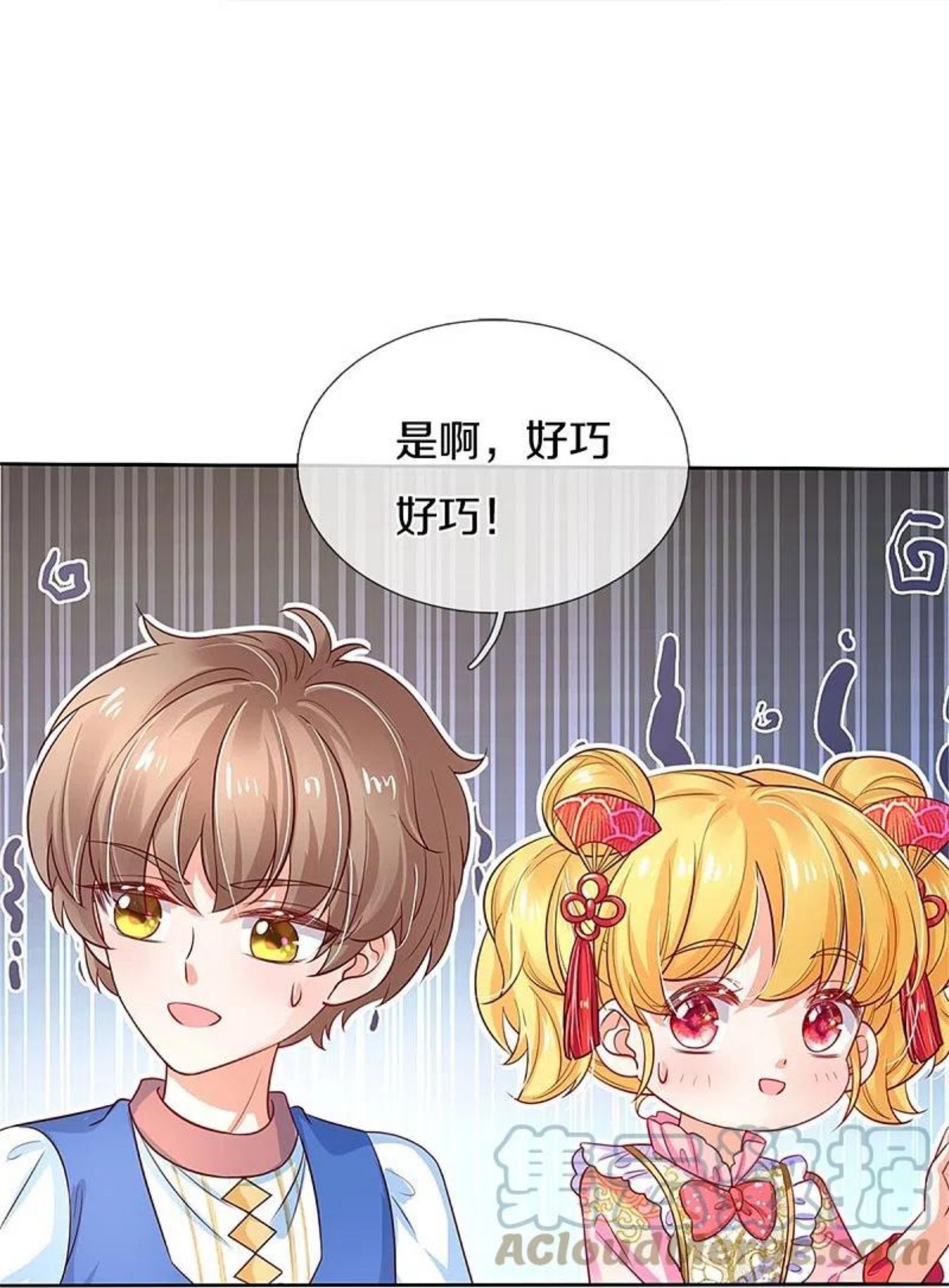 某天成为公主漫画,第436话 偷窥三人组9图