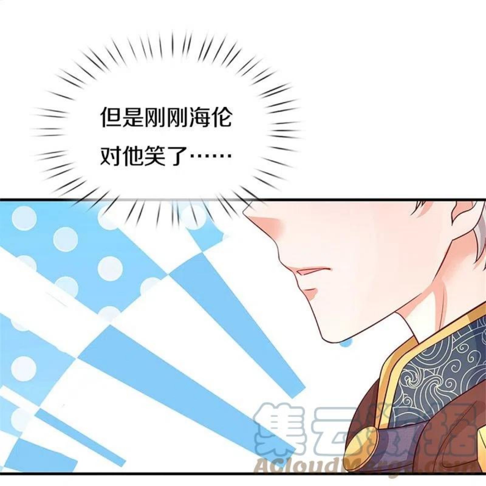 某天成为公主漫画,第436话 偷窥三人组19图