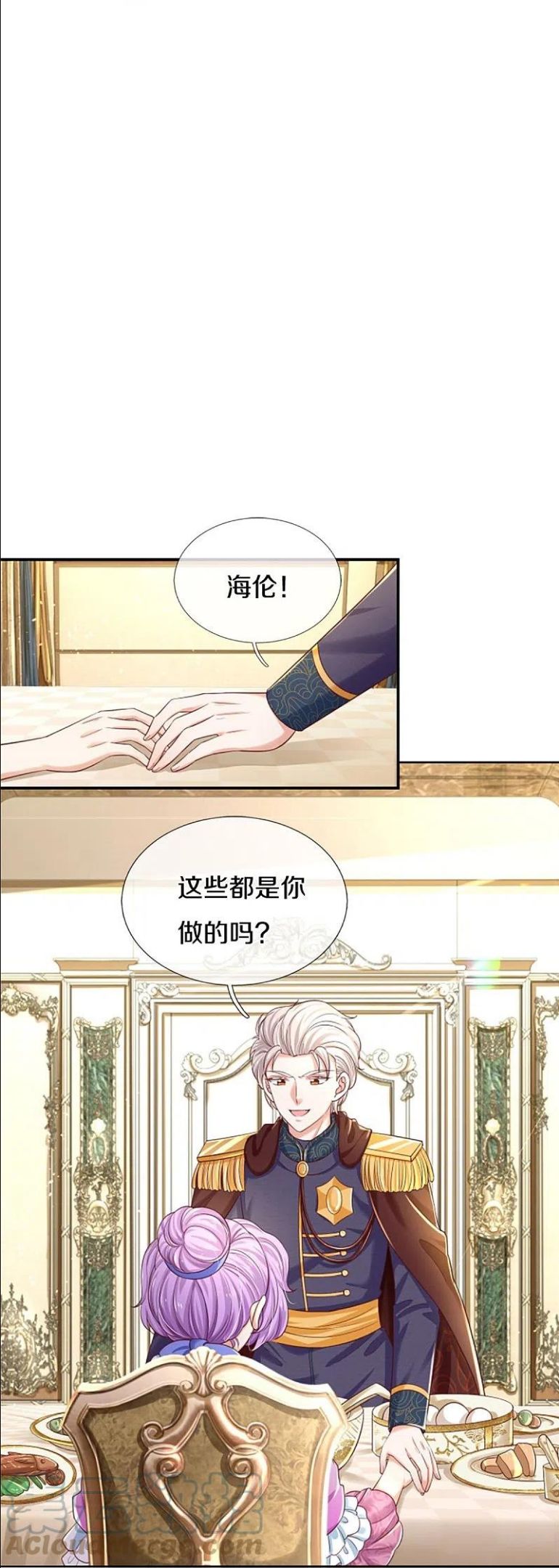 某天成为王的女儿漫画,第437话 开心的都长彩虹啦17图