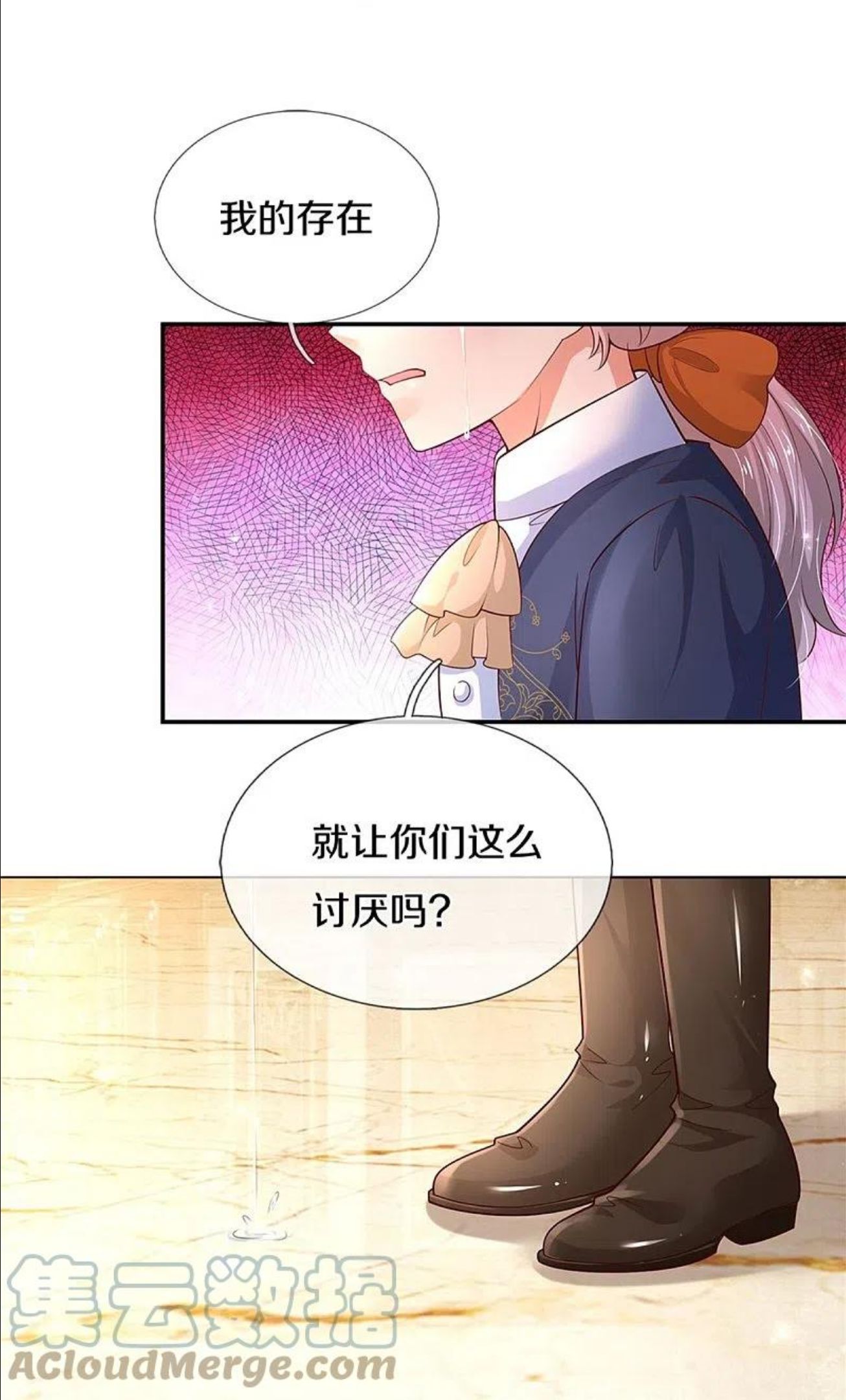 某天成为王的女儿漫画,第438话 这不是你的错13图