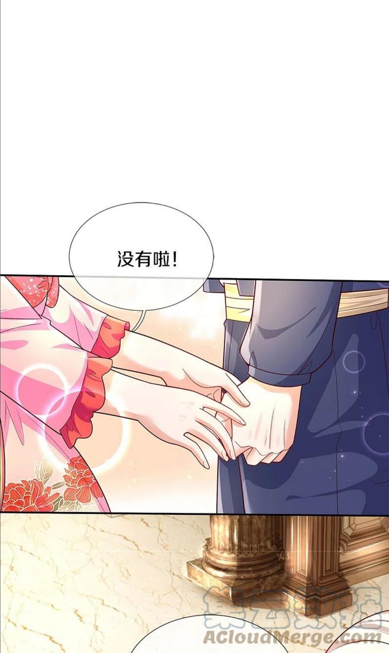 某天成为王的女儿漫画,第438话 这不是你的错15图